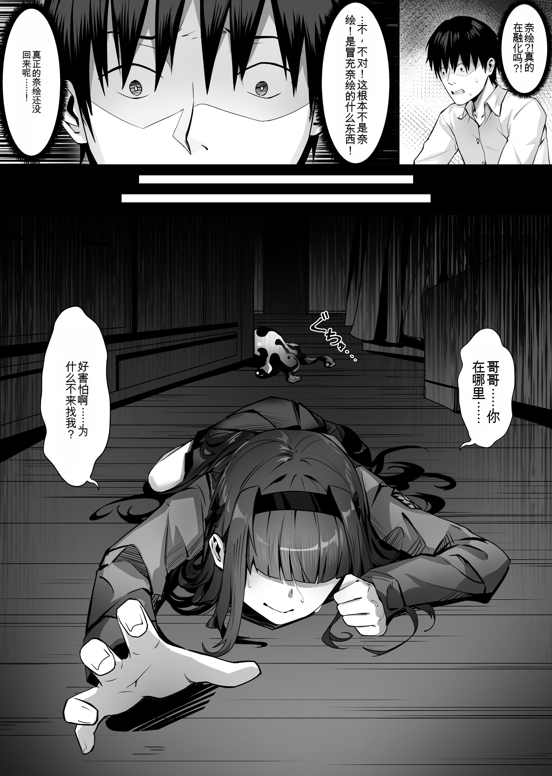 [日本漫画] [幽簾鳥 (SCBK9)] 妹々粘液 单本,巨乳大奶,露出,大阴茎#[59P]-15