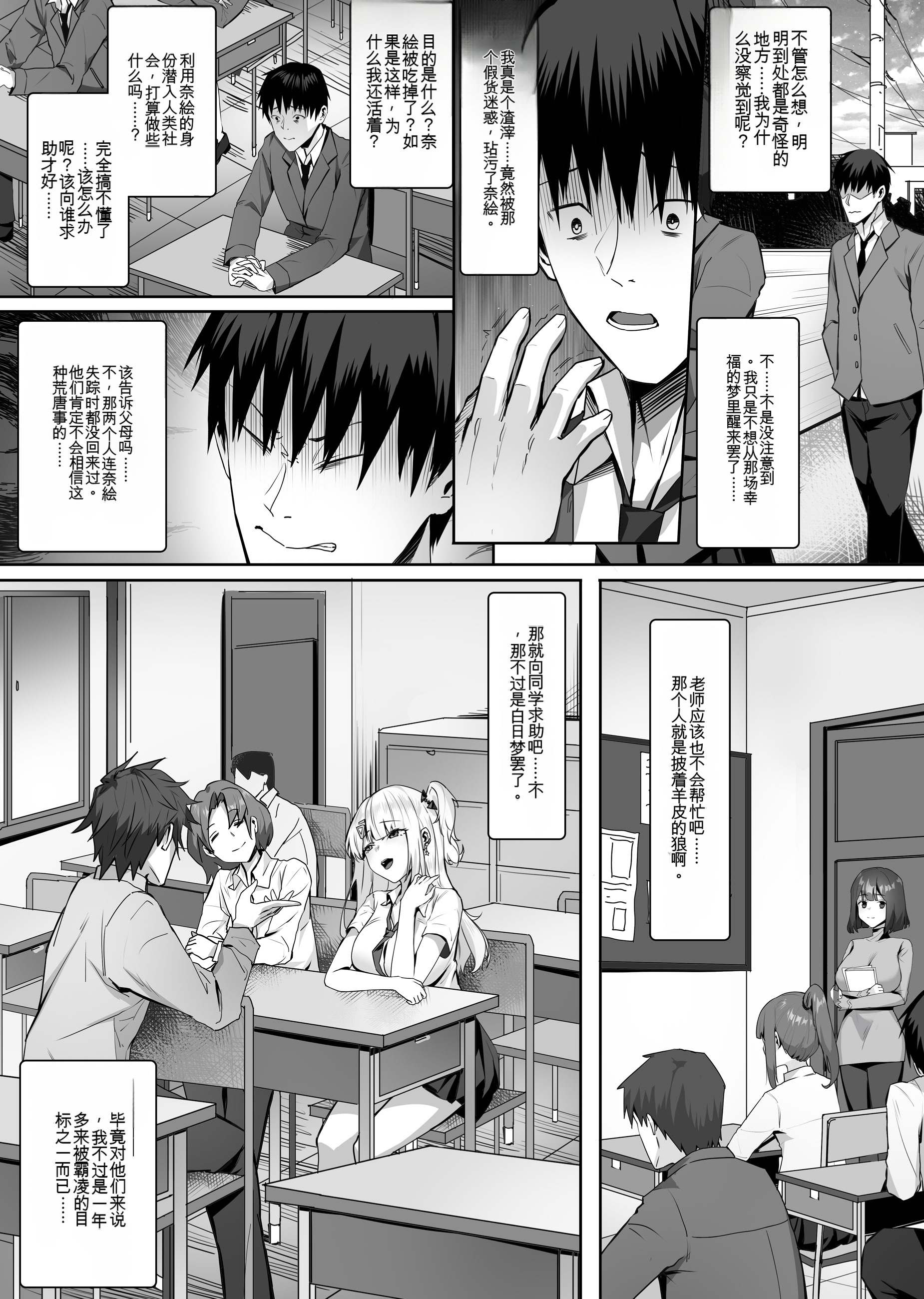 [日本漫画] [幽簾鳥 (SCBK9)] 妹々粘液 单本,巨乳大奶,露出,大阴茎#[59P]-17