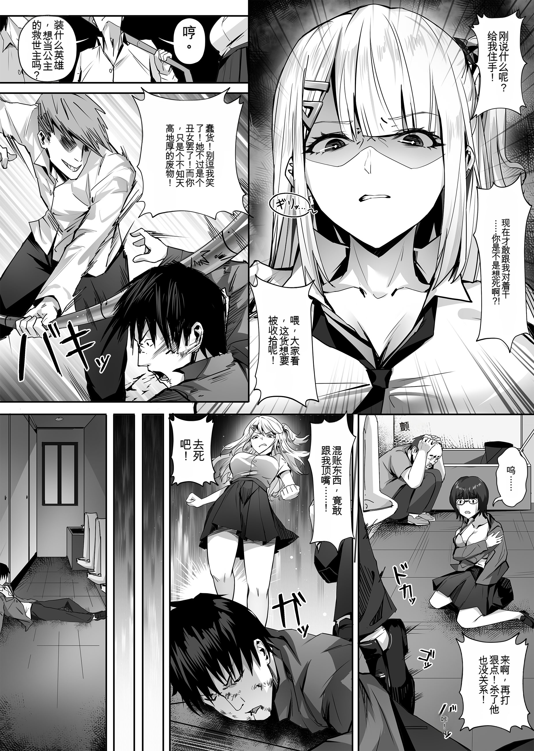 [日本漫画] [幽簾鳥 (SCBK9)] 妹々粘液 单本,巨乳大奶,露出,大阴茎#[59P]-20