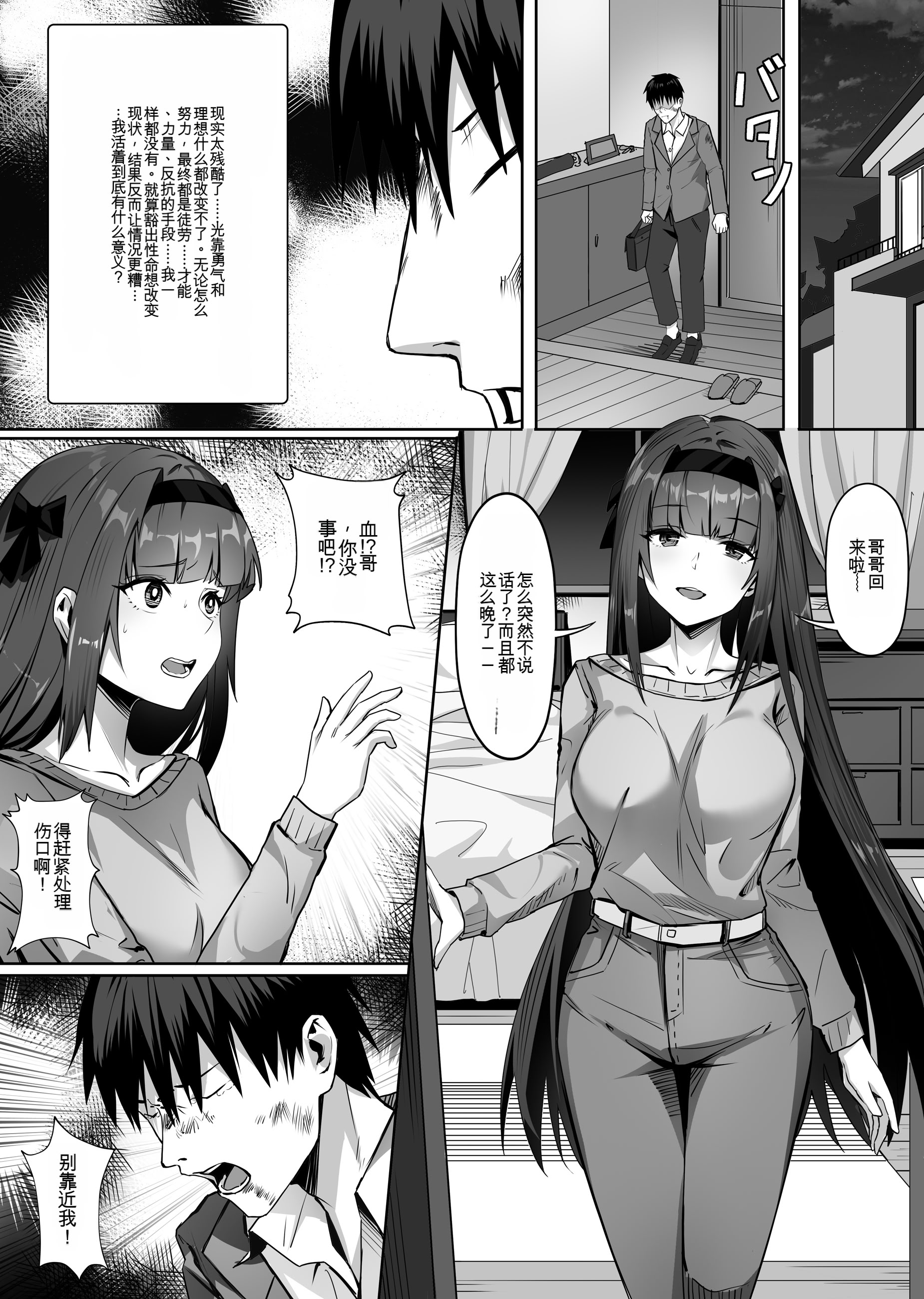[日本漫画] [幽簾鳥 (SCBK9)] 妹々粘液 单本,巨乳大奶,露出,大阴茎#[59P]-21
