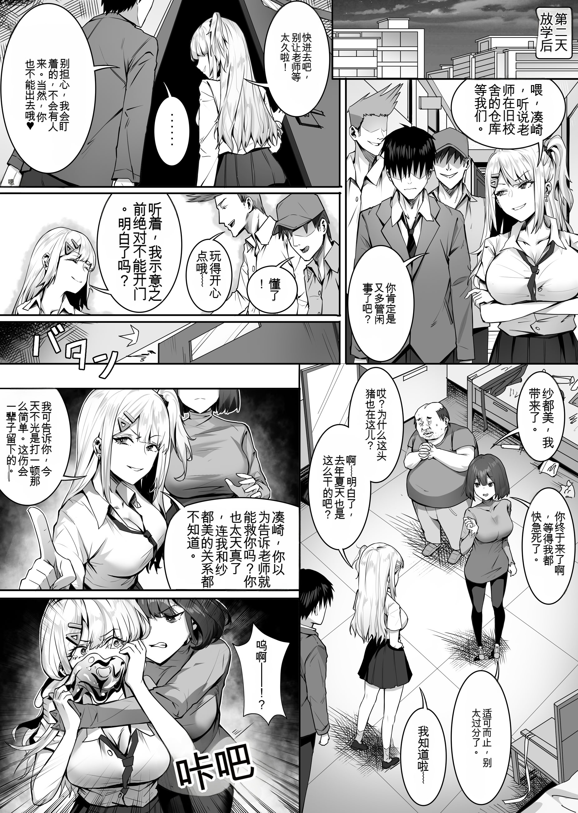 [日本漫画] [幽簾鳥 (SCBK9)] 妹々粘液 单本,巨乳大奶,露出,大阴茎#[59P]-25