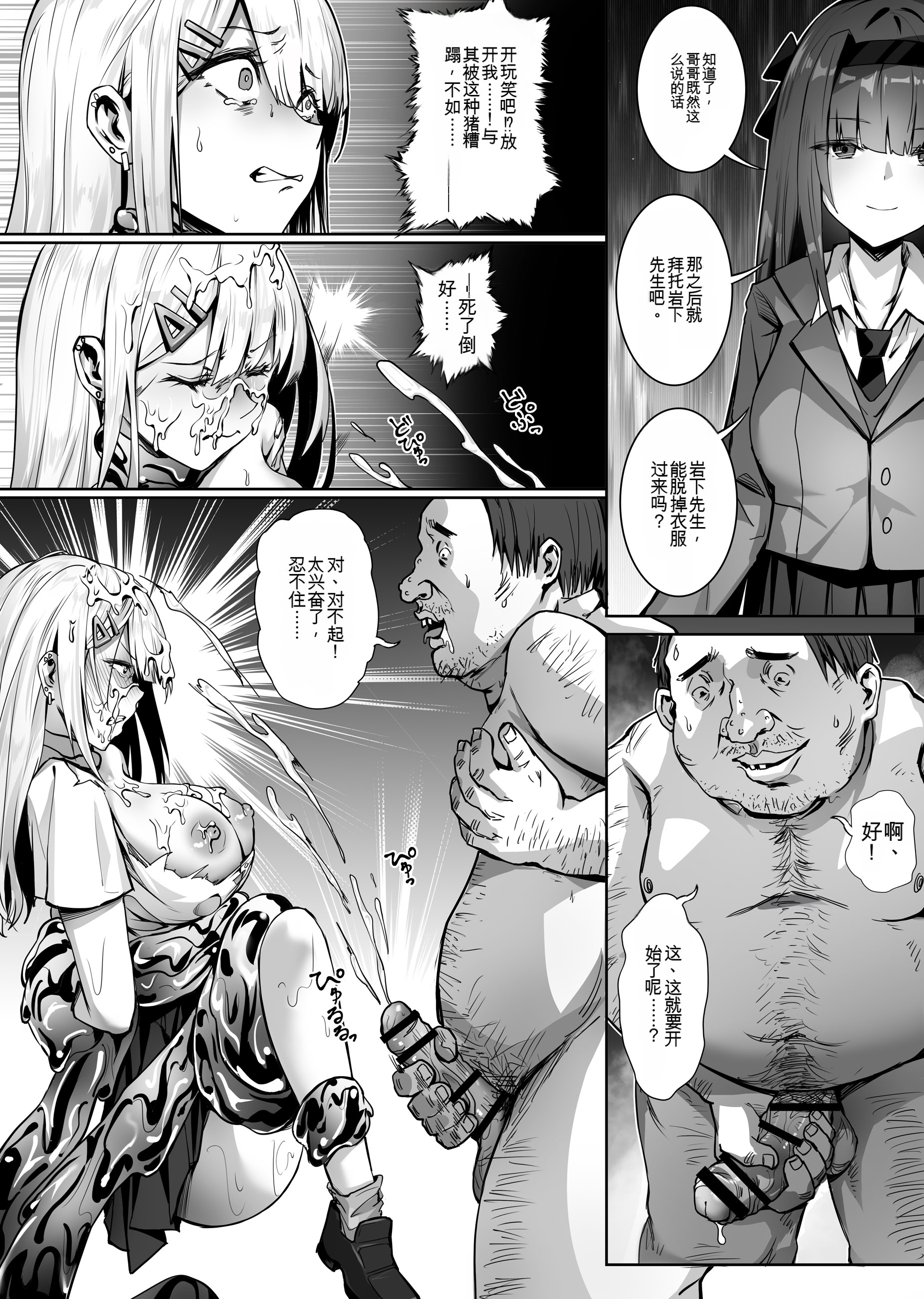 [日本漫画] [幽簾鳥 (SCBK9)] 妹々粘液 单本,巨乳大奶,露出,大阴茎#[59P]-29