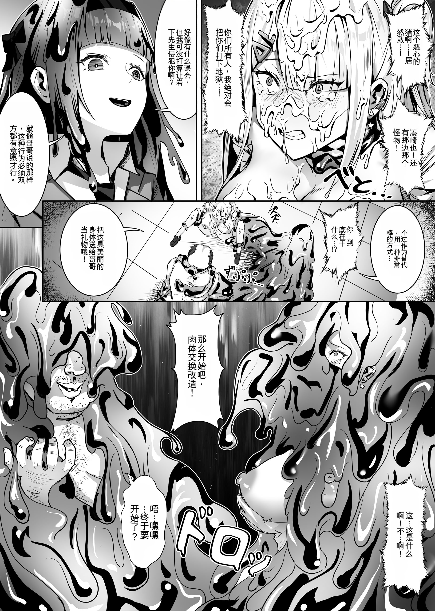 [日本漫画] [幽簾鳥 (SCBK9)] 妹々粘液 单本,巨乳大奶,露出,大阴茎#[59P]-30