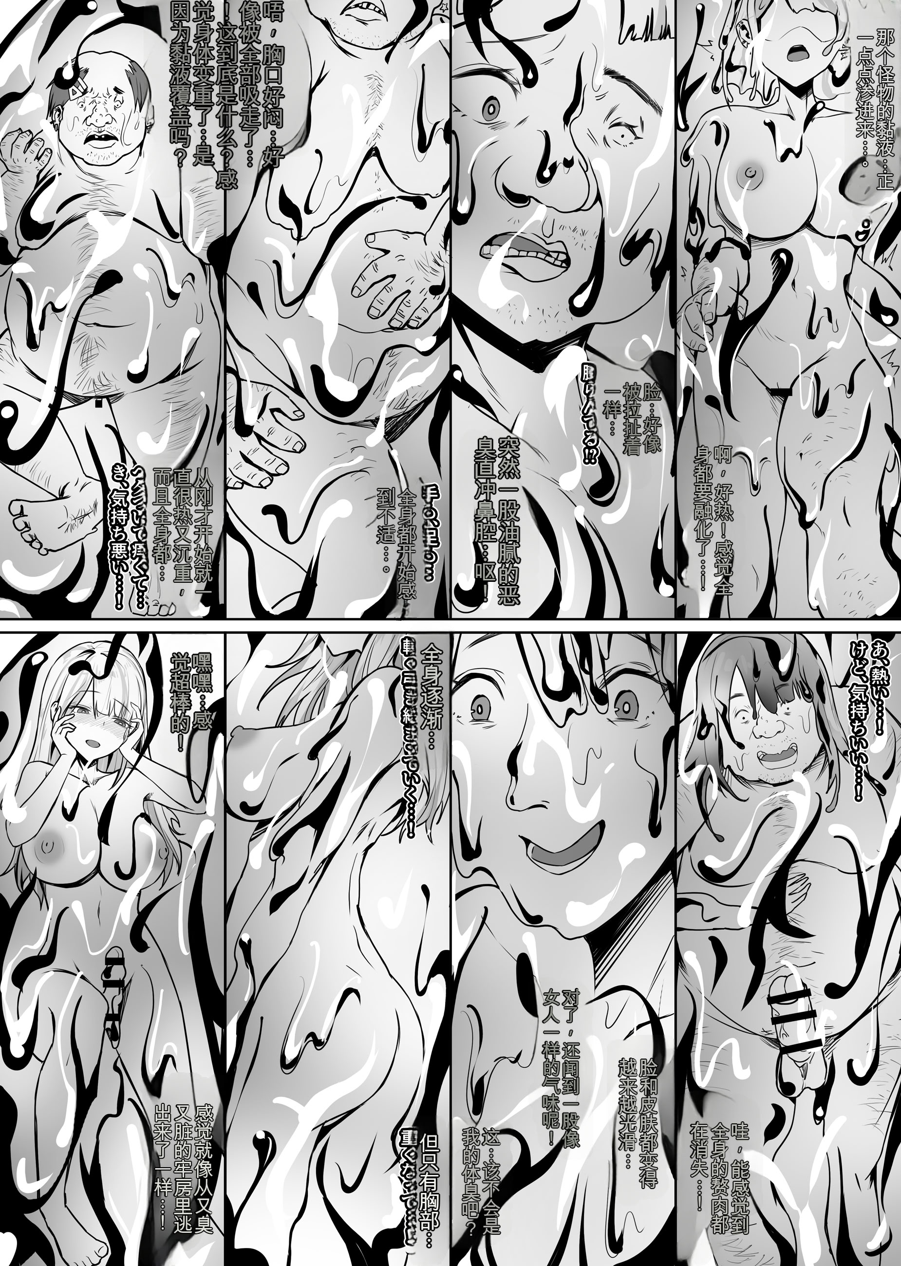 [日本漫画] [幽簾鳥 (SCBK9)] 妹々粘液 单本,巨乳大奶,露出,大阴茎#[59P]-31