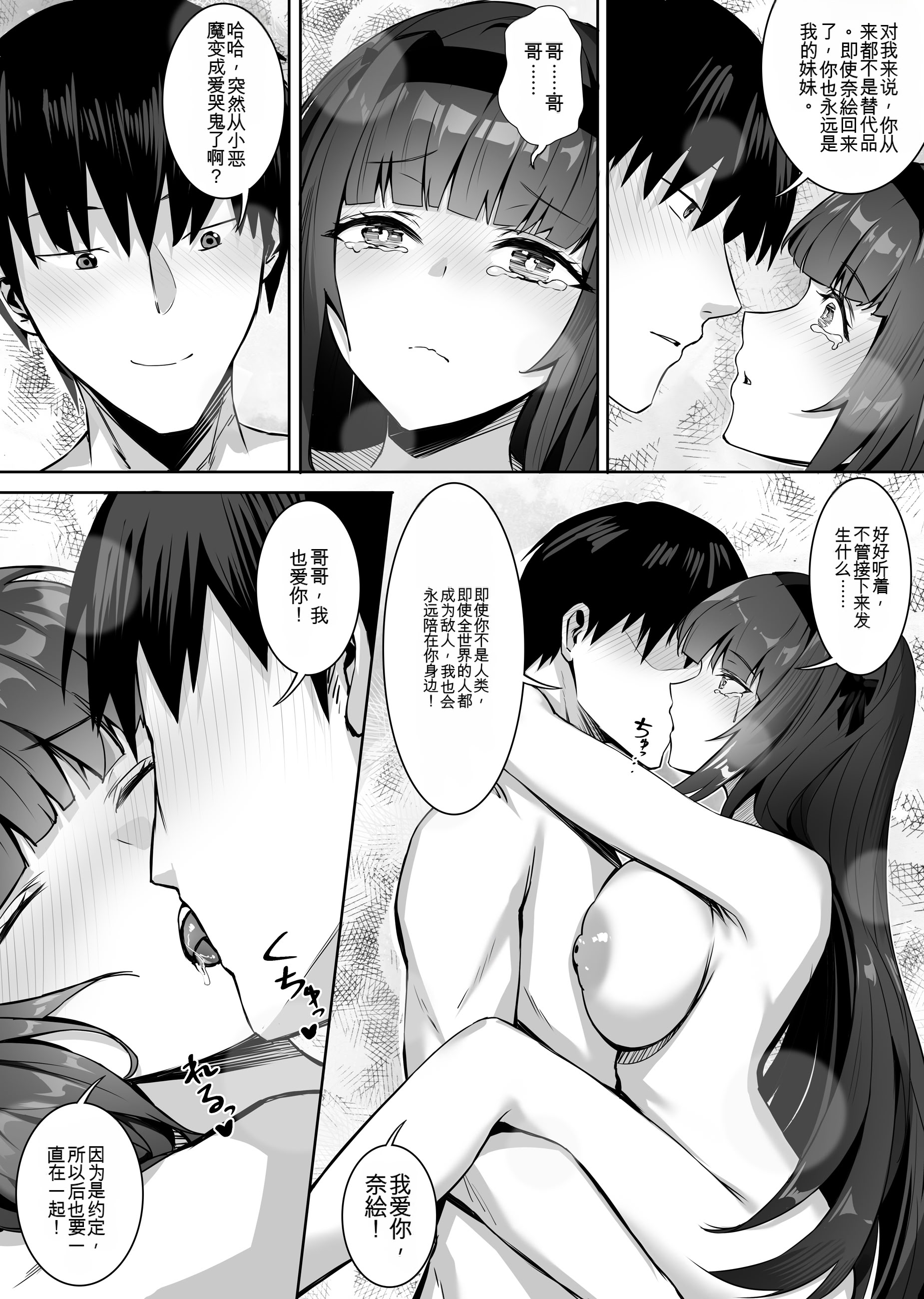[日本漫画] [幽簾鳥 (SCBK9)] 妹々粘液 单本,巨乳大奶,露出,大阴茎#[59P]-57