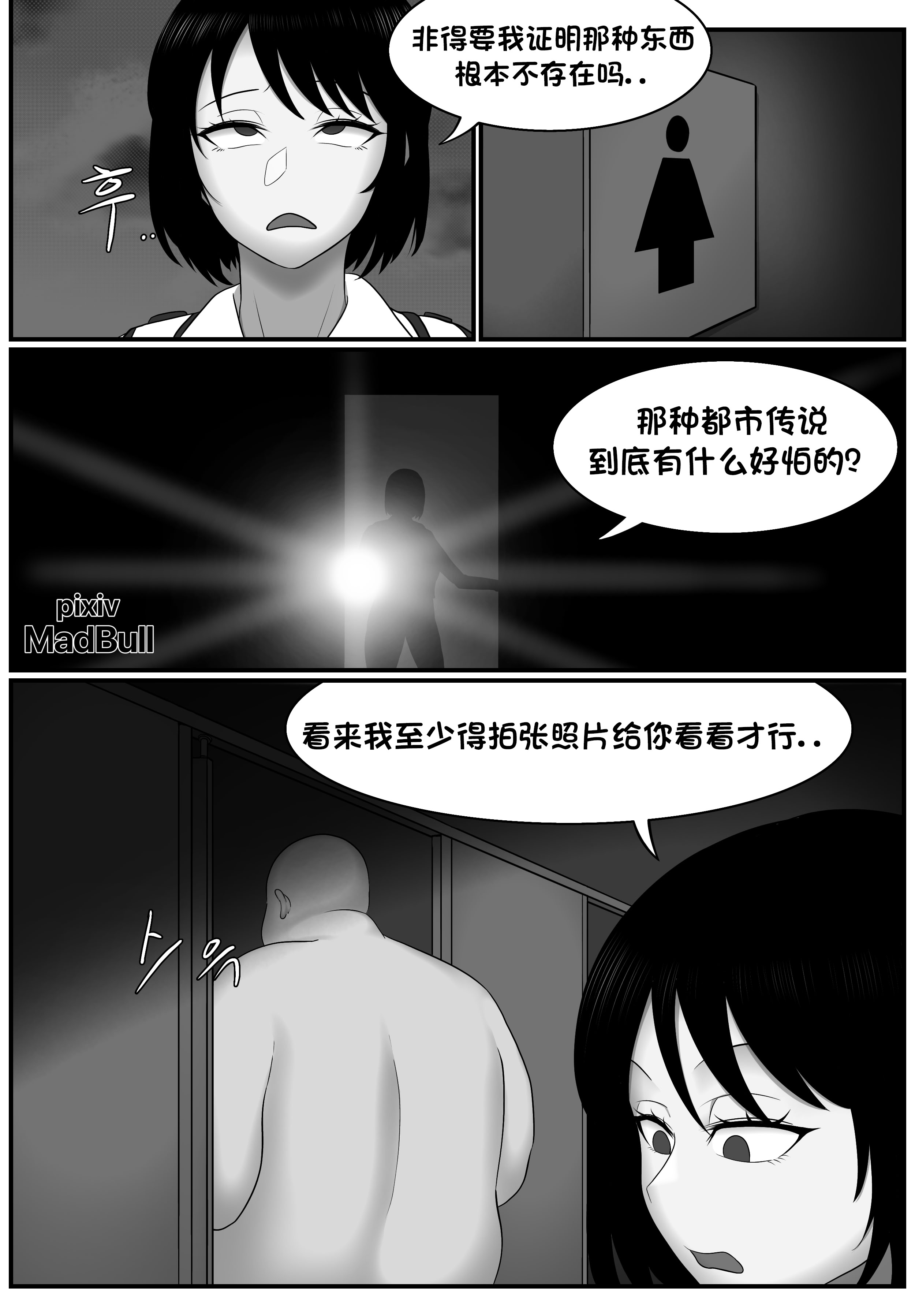 [日本漫画] [MadBull] 传说中的配种大叔  单本,巨乳大奶,内射中出#[15P]-2