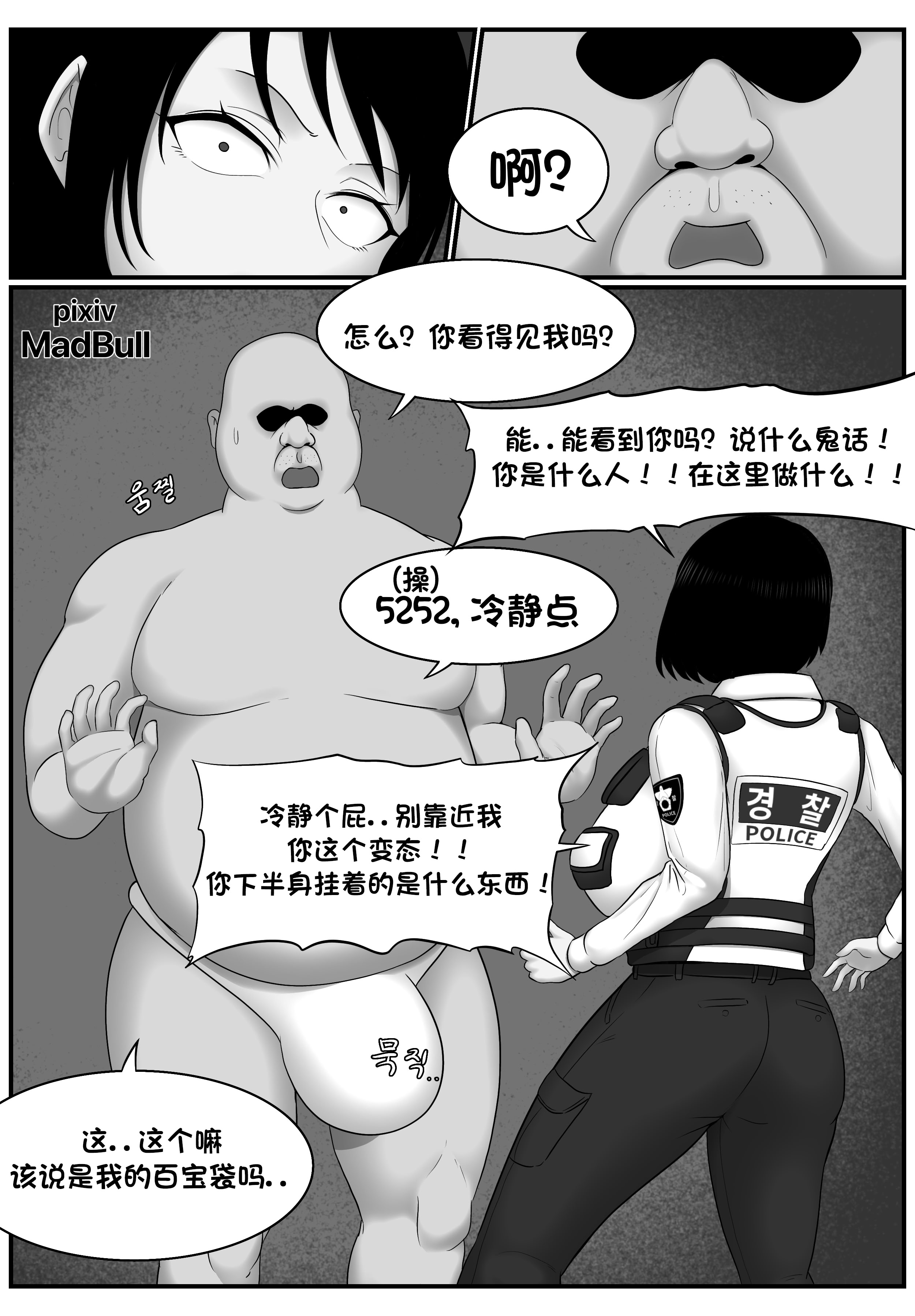 [日本漫画] [MadBull] 传说中的配种大叔  单本,巨乳大奶,内射中出#[15P]-3