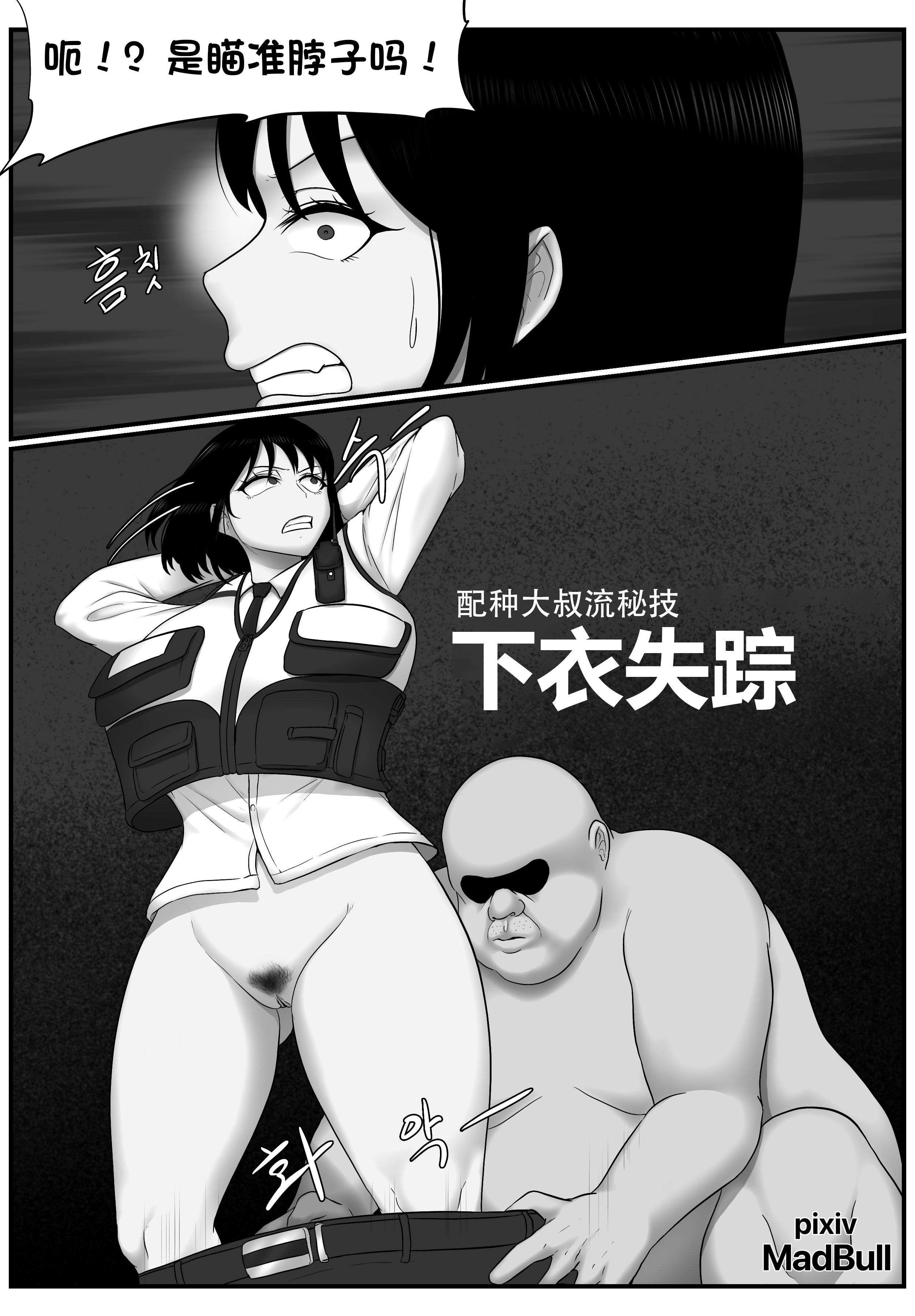[日本漫画] [MadBull] 传说中的配种大叔  单本,巨乳大奶,内射中出#[15P]-5