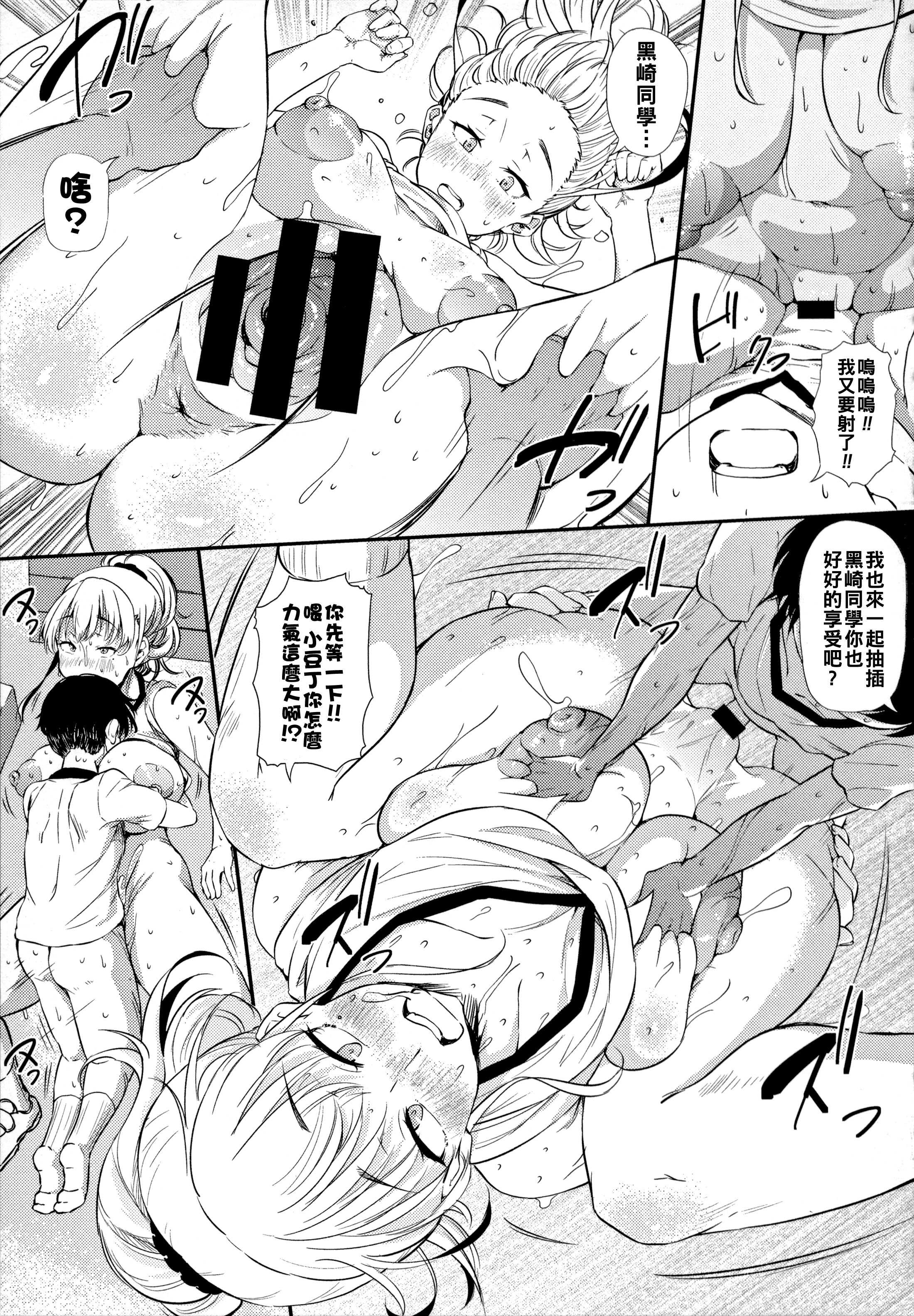 [日本漫画] [ナスムスビム] 汗だく密室ギャルペアー☆ 单本,巨乳大奶,露出,大阴茎#[22P]-17