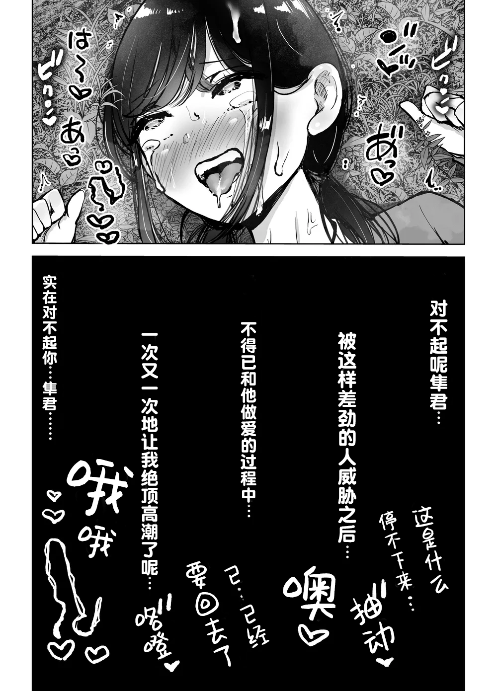 [日本漫画] [テクニシャン]地味巨乳マネージャー寝取られる不起眼的巨乳棒球部经理被寝取了 单本,巨乳大奶,露出,大阴茎#[45P]-45