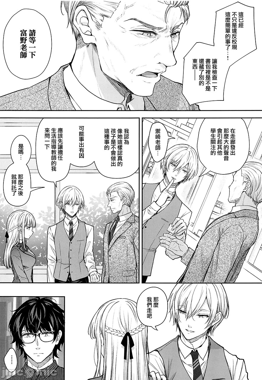 [日本漫画] [Sugar＊Berry＊Syrup (クロエ)] 淫溺の令嬢 Extra10 单本,巨乳大奶,单女,女学生制服,单男,泳装#[13P]-5