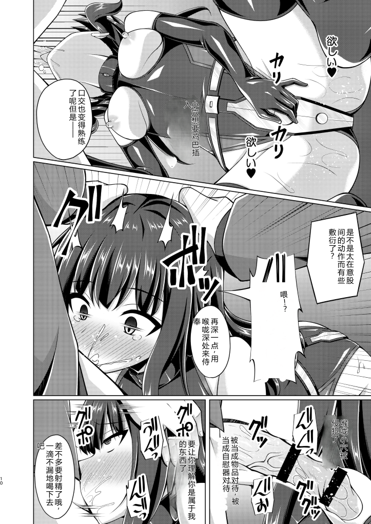 [日本漫画] [Imitation Moon (成海优)] 彼岸の华は奈落で咲く(リコリス・リコイル) 单本,巨乳大奶,露出,大阴茎#[30P]-10