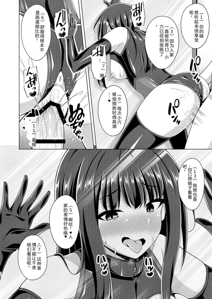 [日本漫画] [Imitation Moon (成海优)] 彼岸の华は奈落で咲く(リコリス・リコイル) 单本,巨乳大奶,露出,大阴茎#[30P]-14