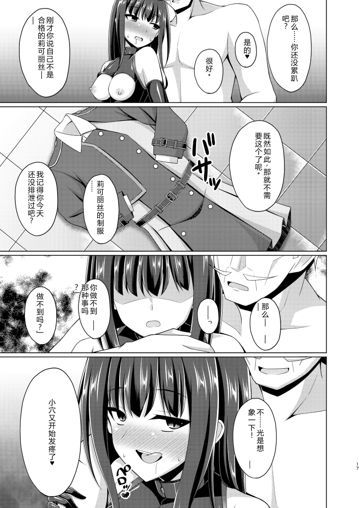 [日本漫画] [Imitation Moon (成海优)] 彼岸の华は奈落で咲く(リコリス・リコイル) 单本,巨乳大奶,露出,大阴茎#[30P]-17