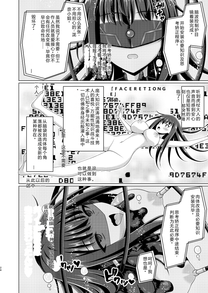 [日本漫画] [Imitation Moon (成海优)] 彼岸の华は奈落で咲く(リコリス・リコイル) 单本,巨乳大奶,露出,大阴茎#[30P]-24
