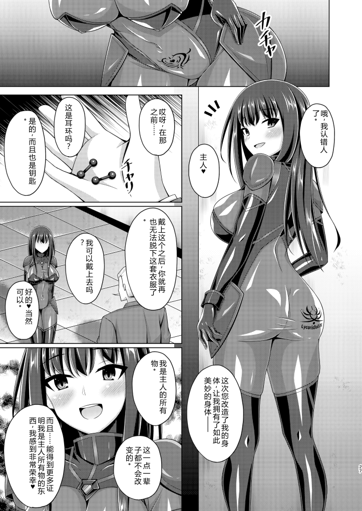 [日本漫画] [Imitation Moon (成海优)] 彼岸の华は奈落で咲く(リコリス・リコイル) 单本,巨乳大奶,露出,大阴茎#[30P]-27