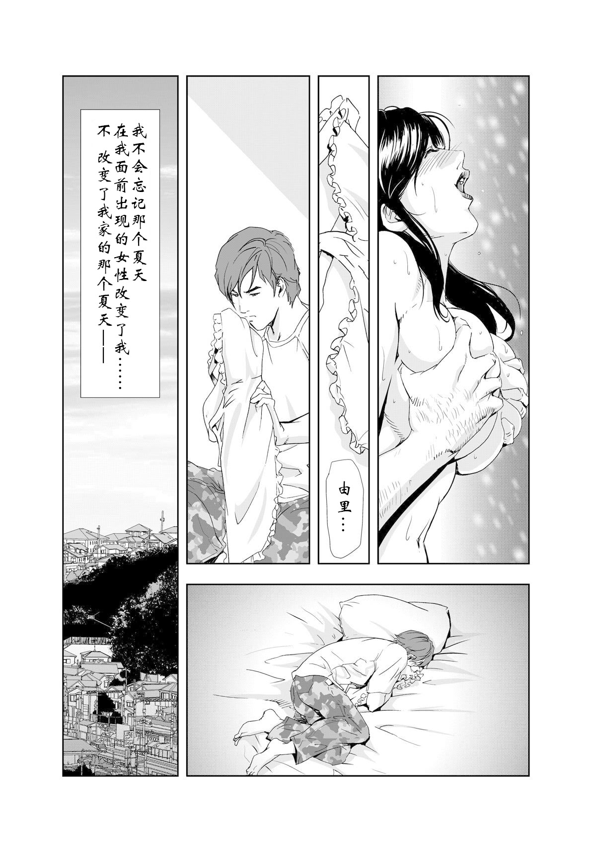 [日本漫画] [岬ゆきひろ] 禁断行為～義母に中出し 单本,巨乳大奶,露出,大阴茎#[34P]-34