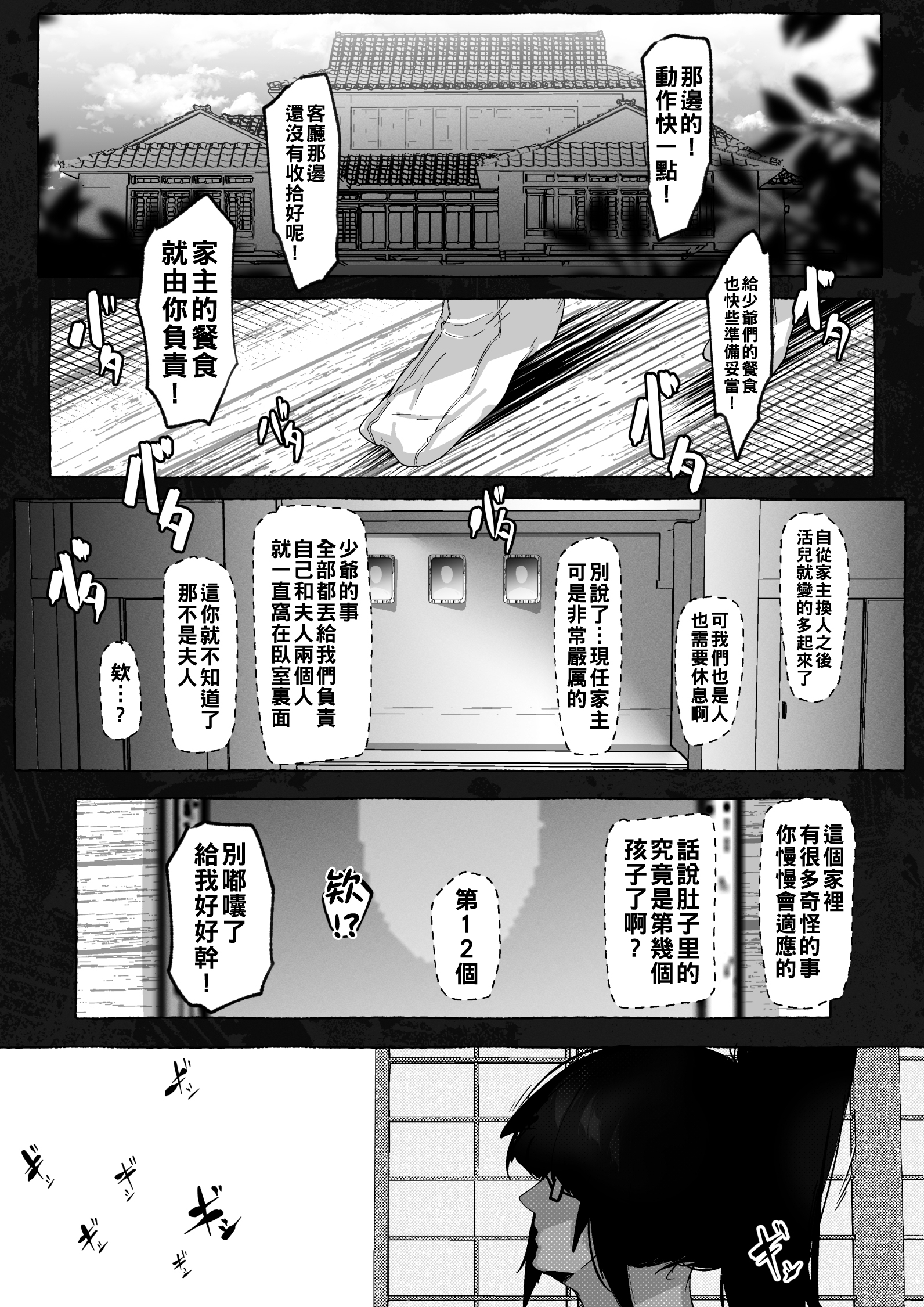 [日本漫画] [Mr.way] 真希さんのつらい日々 单本,熟女人妻,巨乳大奶,露出,大阴茎#[28P]-13