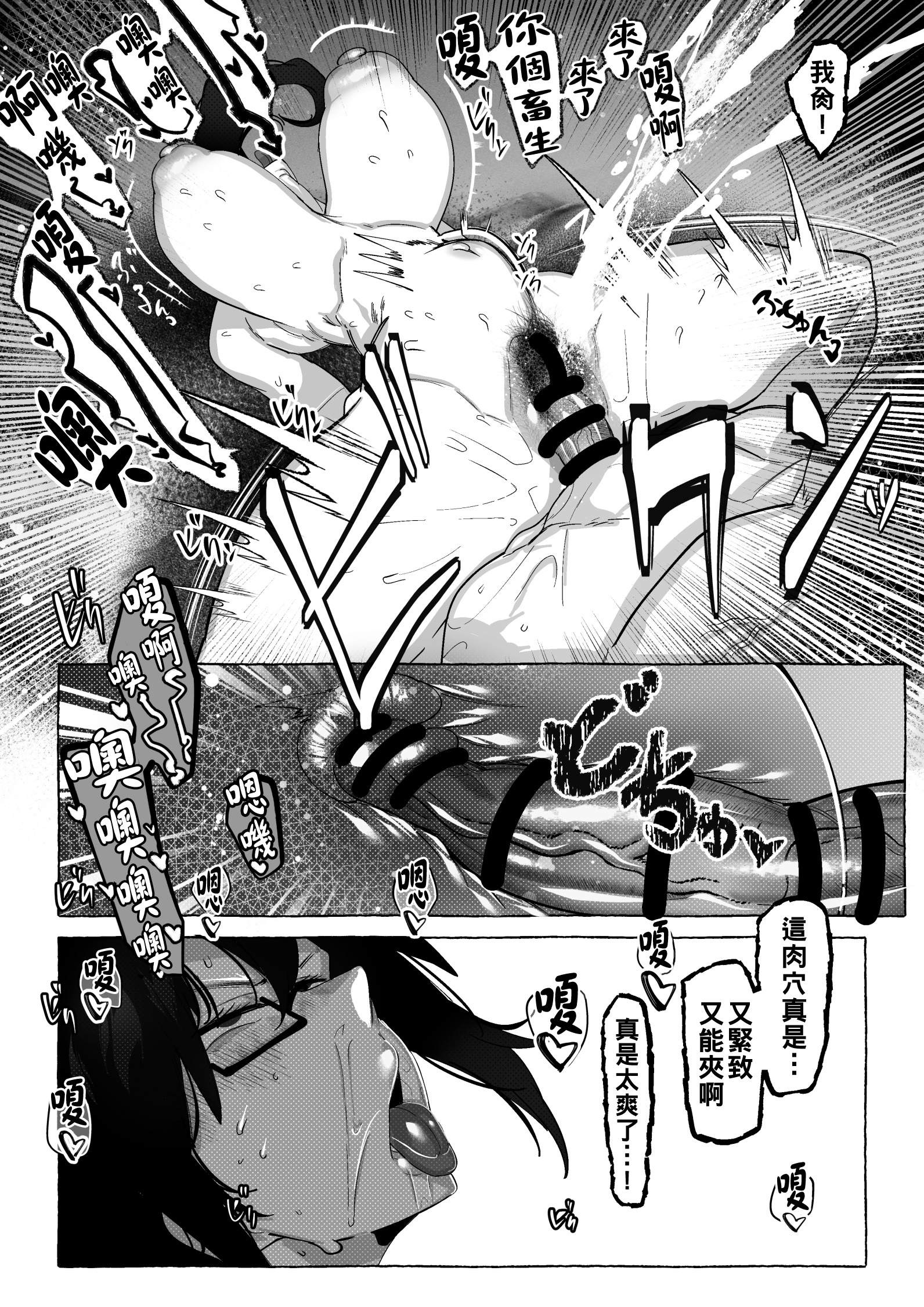 [日本漫画] [Mr.way] 真希さんのつらい日々 单本,熟女人妻,巨乳大奶,露出,大阴茎#[28P]-7