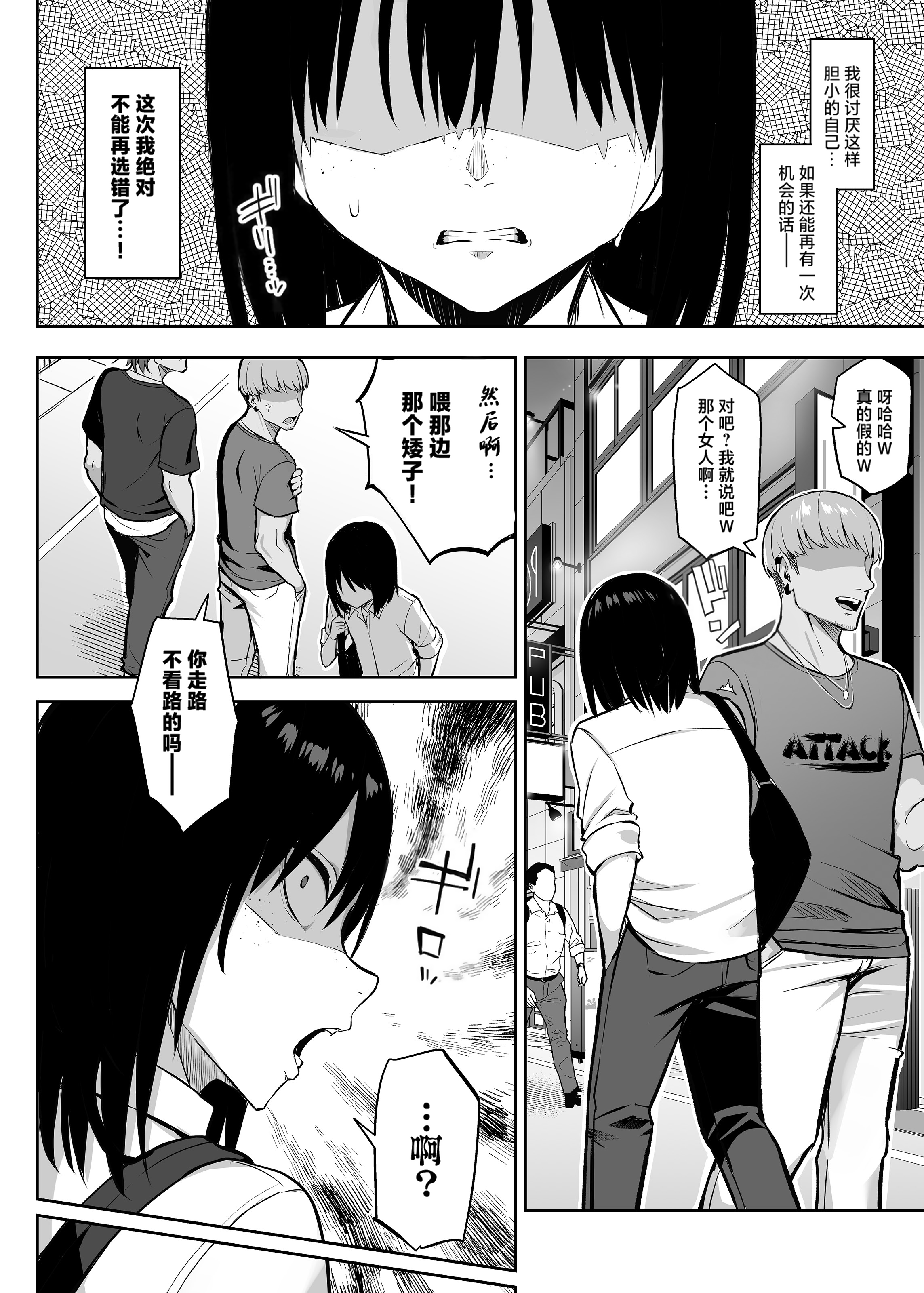 [日本漫画] [ゐちぼっち (一宮夕羽)] ずっと好きだった巨乳幼馴染が不良達に弄ばれた七日間 その後 [DL版] [中国翻訳] [無修正] 单本,巨乳大奶,NTR,内射中出#[43P]-21