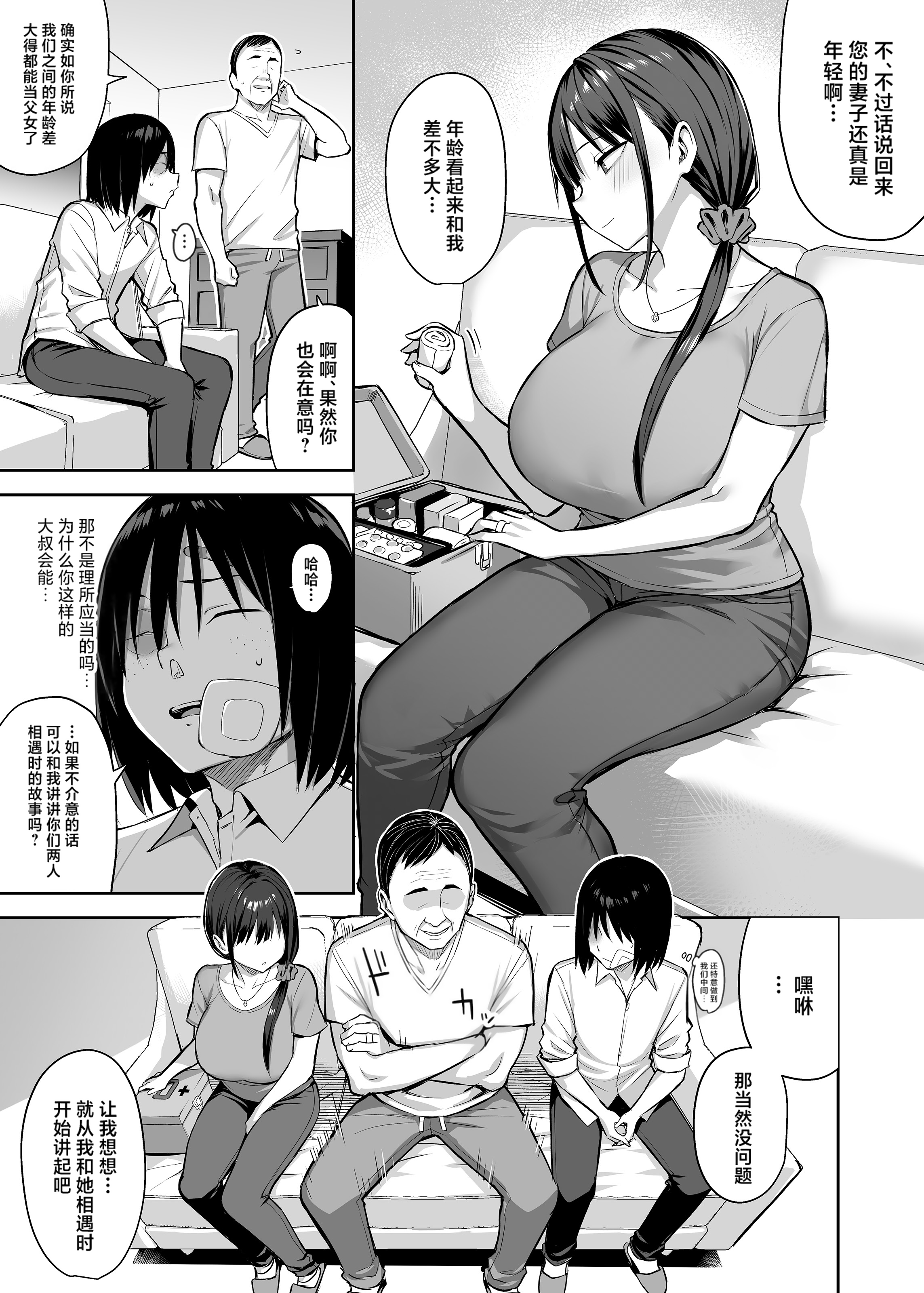 [日本漫画] [ゐちぼっち (一宮夕羽)] ずっと好きだった巨乳幼馴染が不良達に弄ばれた七日間 その後 [DL版] [中国翻訳] [無修正] 单本,巨乳大奶,NTR,内射中出#[43P]-26