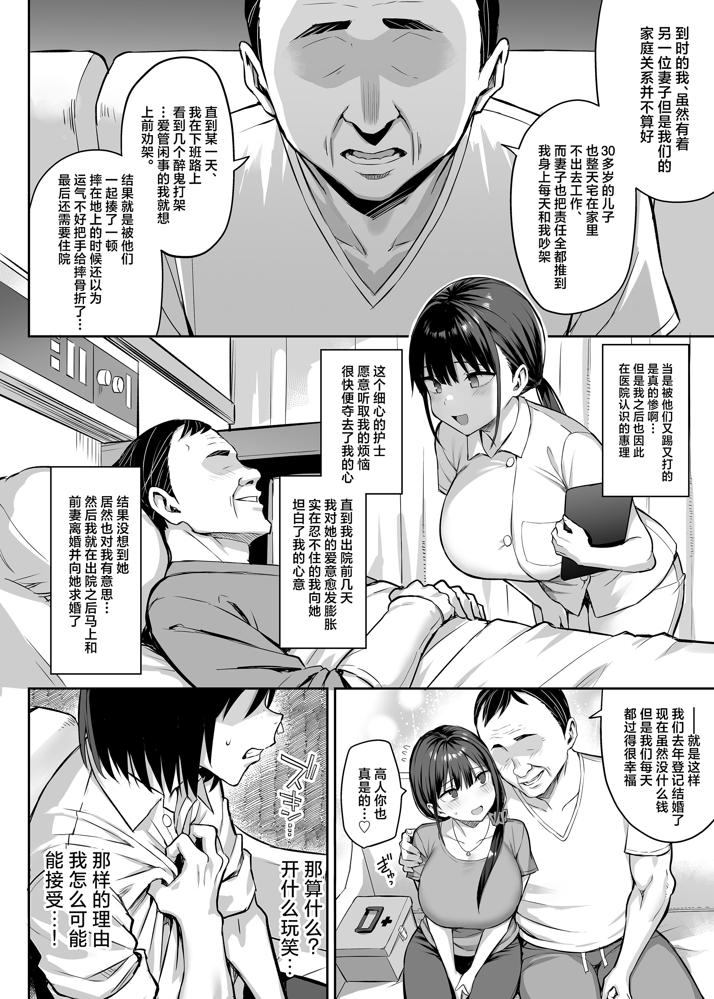 [日本漫画] [ゐちぼっち (一宮夕羽)] ずっと好きだった巨乳幼馴染が不良達に弄ばれた七日間 その後 [DL版] [中国翻訳] [無修正] 单本,巨乳大奶,NTR,内射中出#[43P]-27