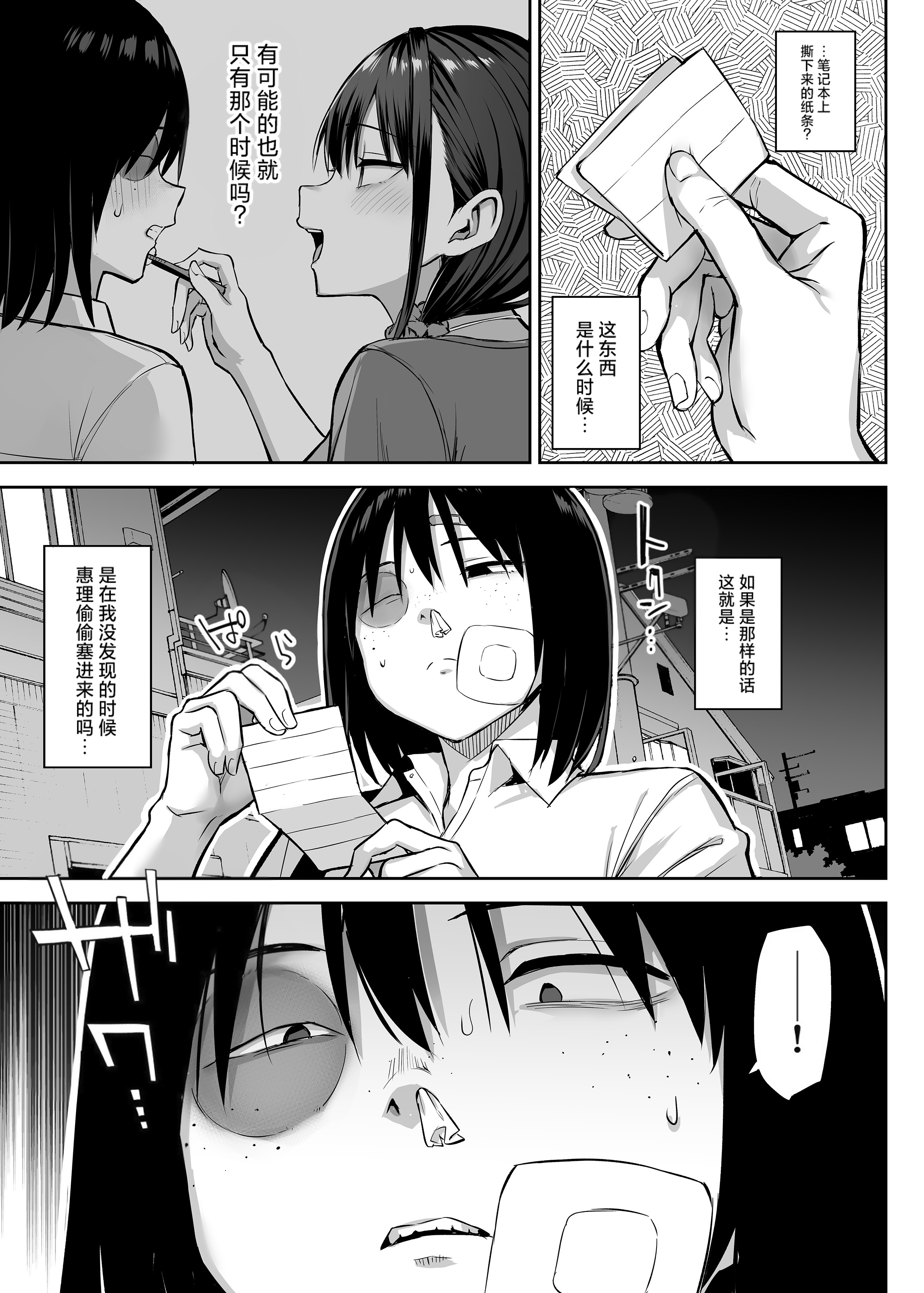 [日本漫画] [ゐちぼっち (一宮夕羽)] ずっと好きだった巨乳幼馴染が不良達に弄ばれた七日間 その後 [DL版] [中国翻訳] [無修正] 单本,巨乳大奶,NTR,内射中出#[43P]-42