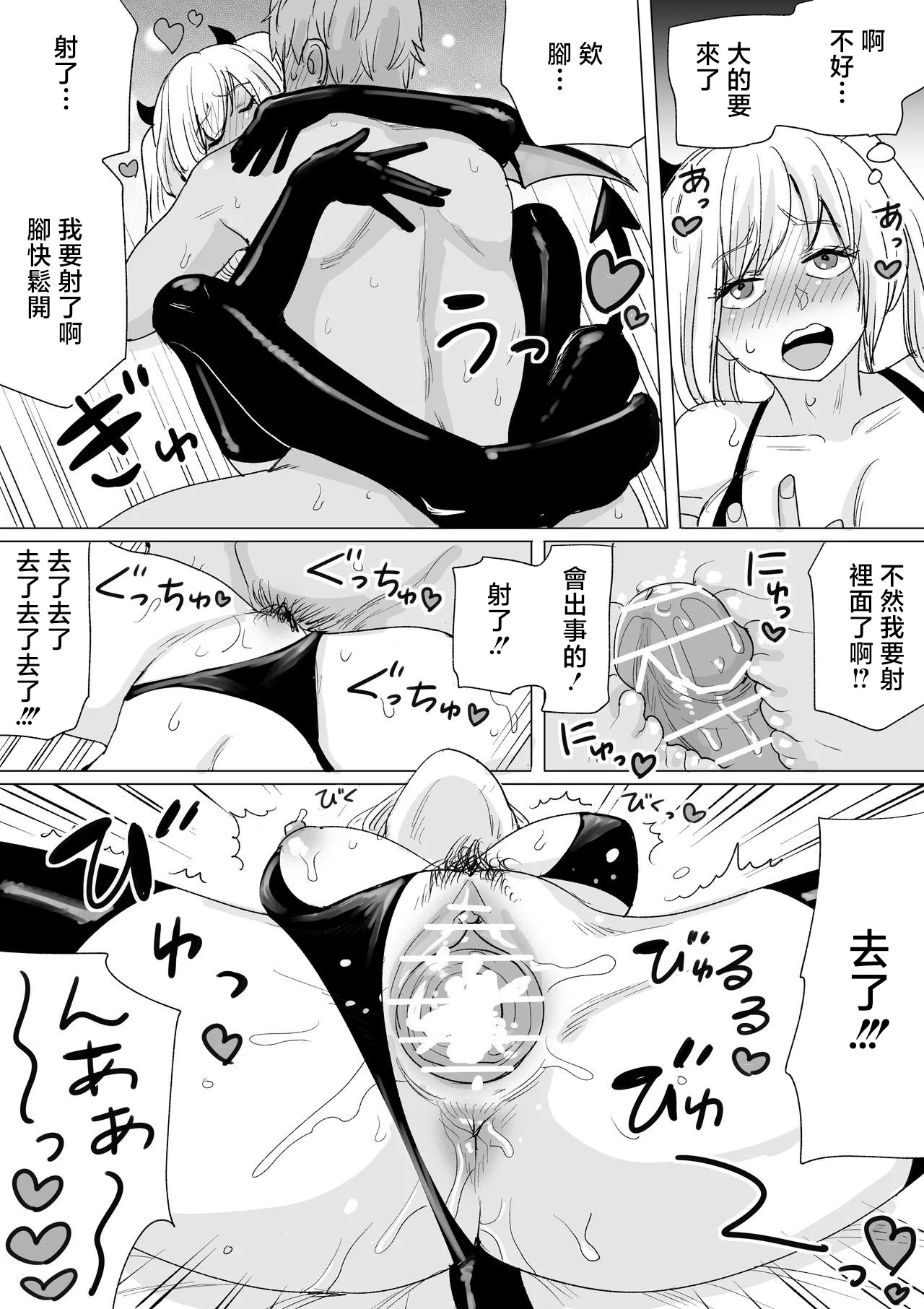 [日本漫画] [ダミー] ナンパ即落ちちゃん [中国翻訳] 单本,巨乳大奶,单男,口交,比基尼,泳装#[11P]-9