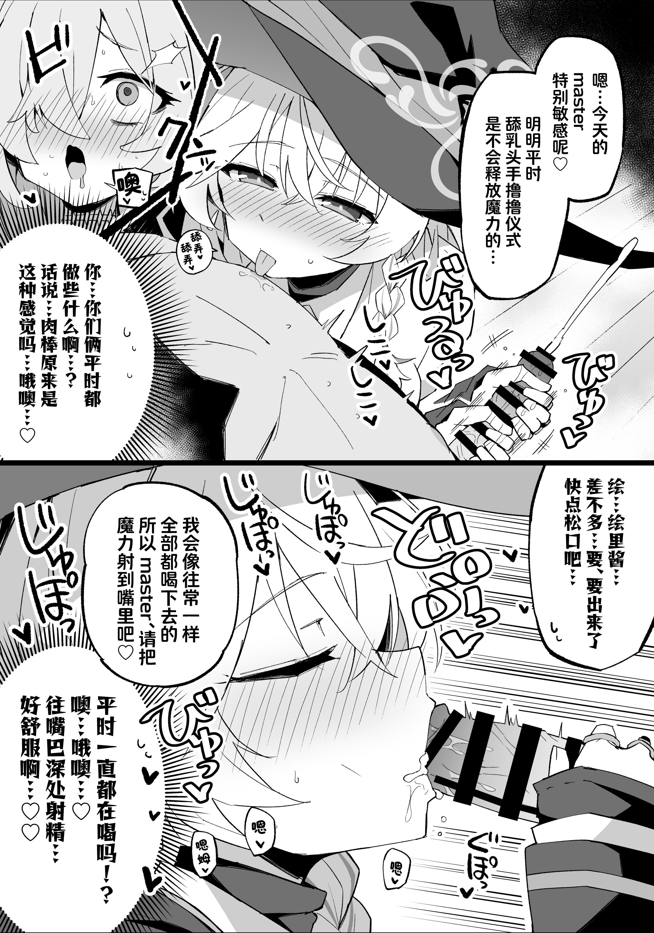 [日本漫画] [比宮じょーず] カノエが先生と入れ替わったタイミングで、エリとエッチすることになった話｜鹿江在与老师身体交换之后、阴差阳错与绘里做爱的故事  单本,女学生#[5P]-2