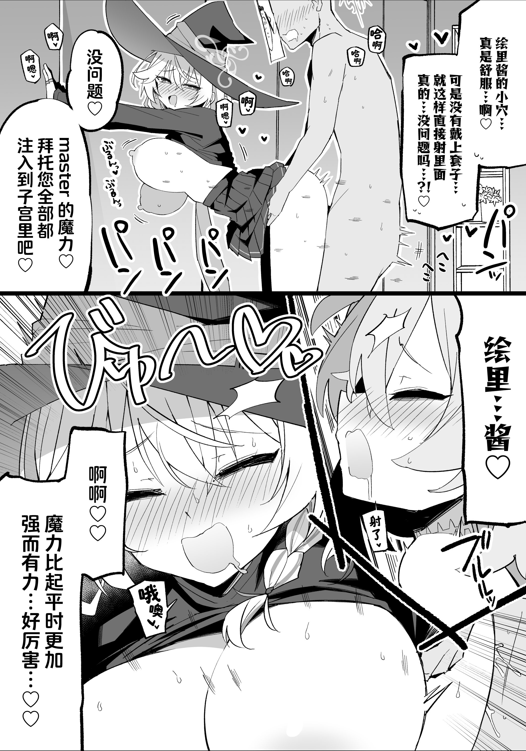 [日本漫画] [比宮じょーず] カノエが先生と入れ替わったタイミングで、エリとエッチすることになった話｜鹿江在与老师身体交换之后、阴差阳错与绘里做爱的故事  单本,女学生#[5P]-3