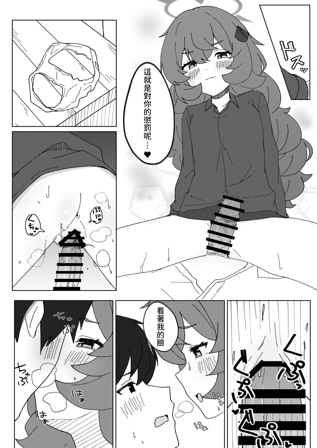 [日本漫画] [ろあぐーん。(ろあぐん)] イロハとえっちしちゃう本。2 (ブルーアーカイブ) [藍人個人機翻] 单本,单女,女学生制服,单男,丝袜#[20P]-14