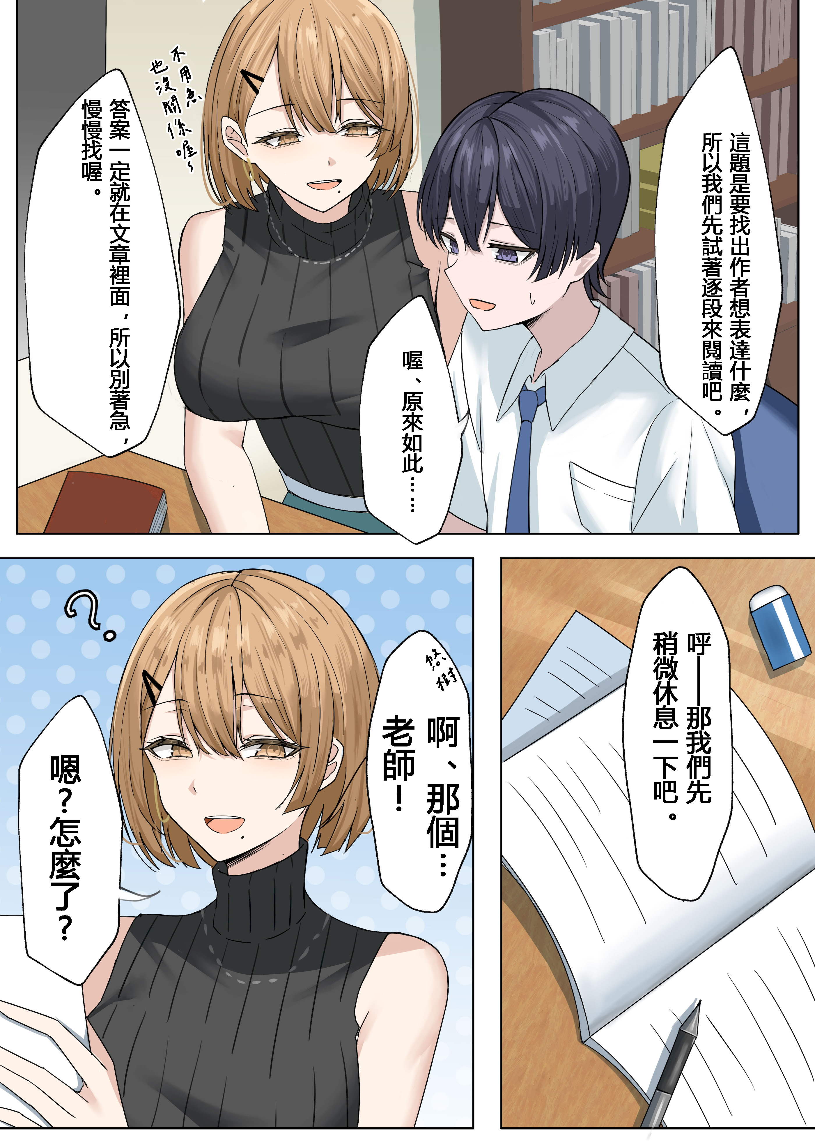 [日本漫画] [箱庭アリス (けい)] 家庭教師の先生が寝取られる話２ 单本,巨乳大奶,露出,全彩,大阴茎#[17P]-10