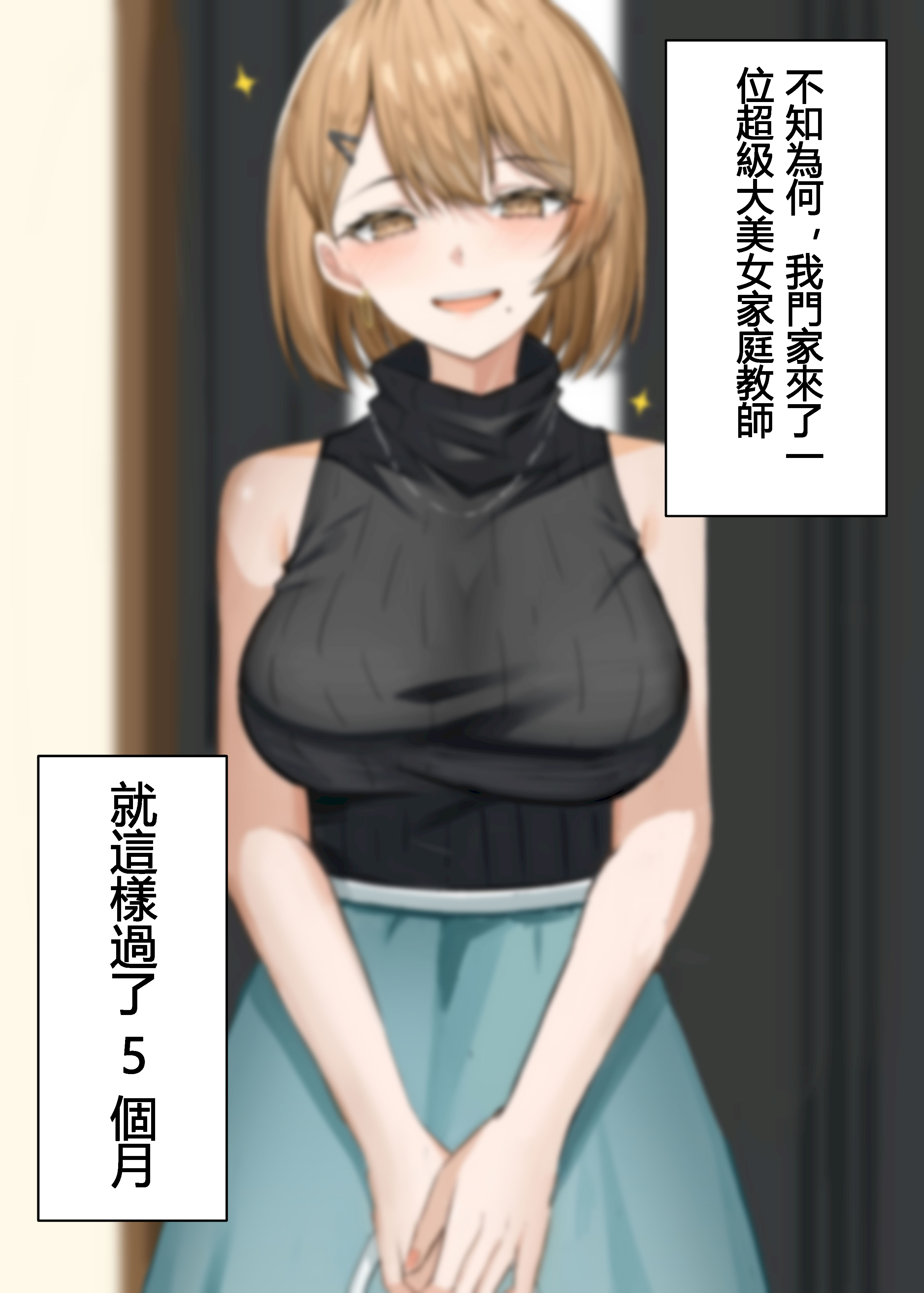 [日本漫画] [箱庭アリス (けい)] 家庭教師の先生が寝取られる話２ 单本,巨乳大奶,露出,全彩,大阴茎#[17P]-3