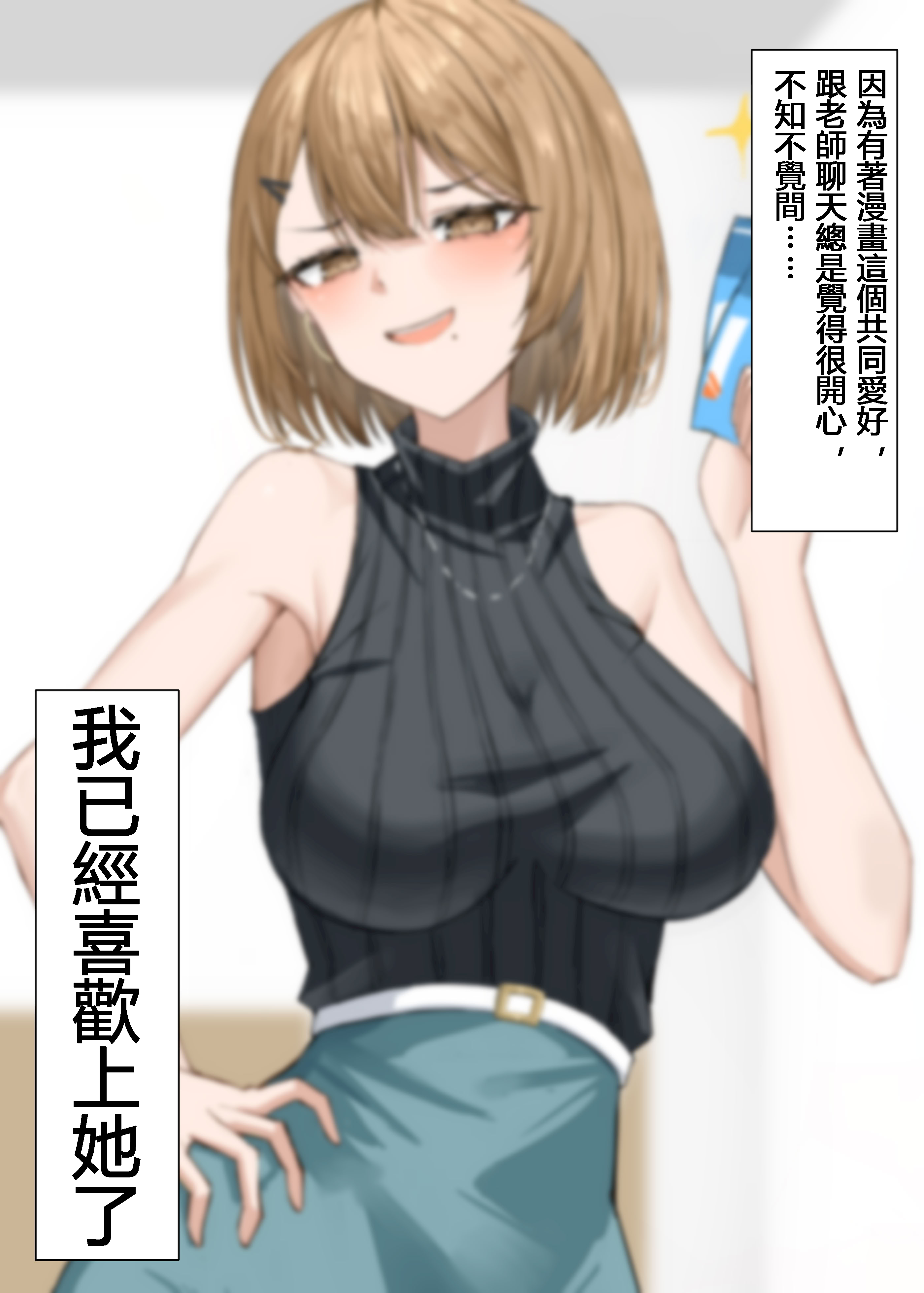 [日本漫画] [箱庭アリス (けい)] 家庭教師の先生が寝取られる話２ 单本,巨乳大奶,露出,全彩,大阴茎#[17P]-6