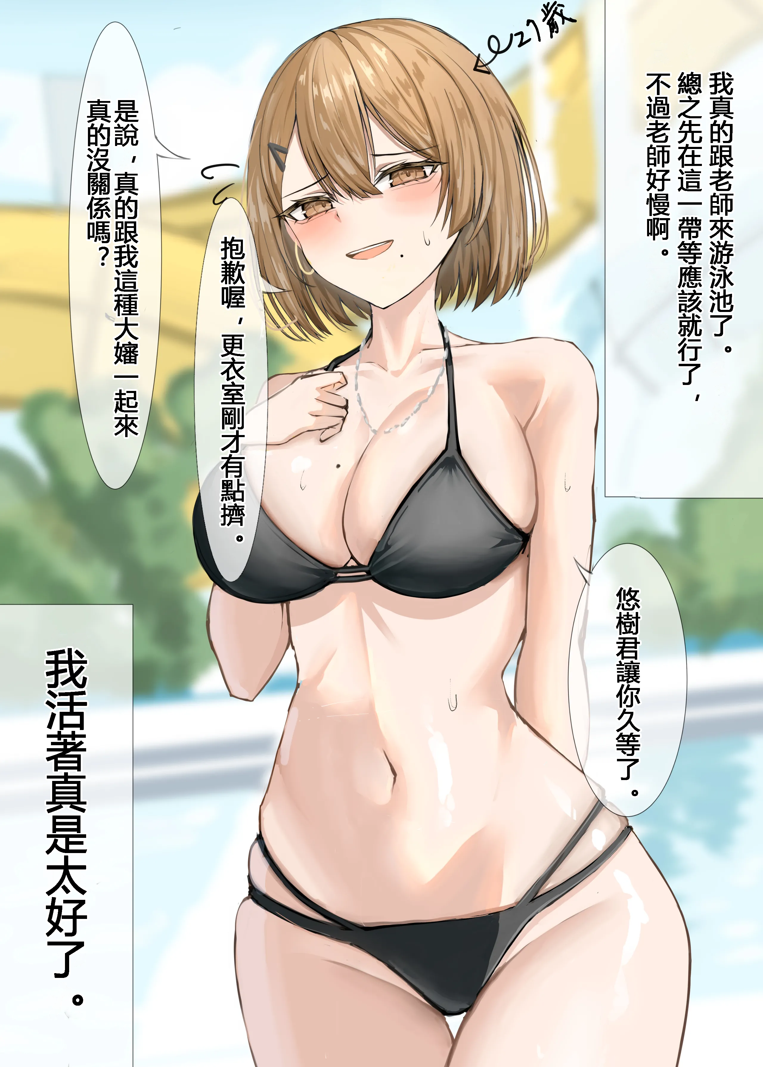 [日本漫画] [箱庭アリス (けい)] 家庭教師の先生が寝取られる 单本,巨乳大奶,露出,全彩,大阴茎#[17P]-10