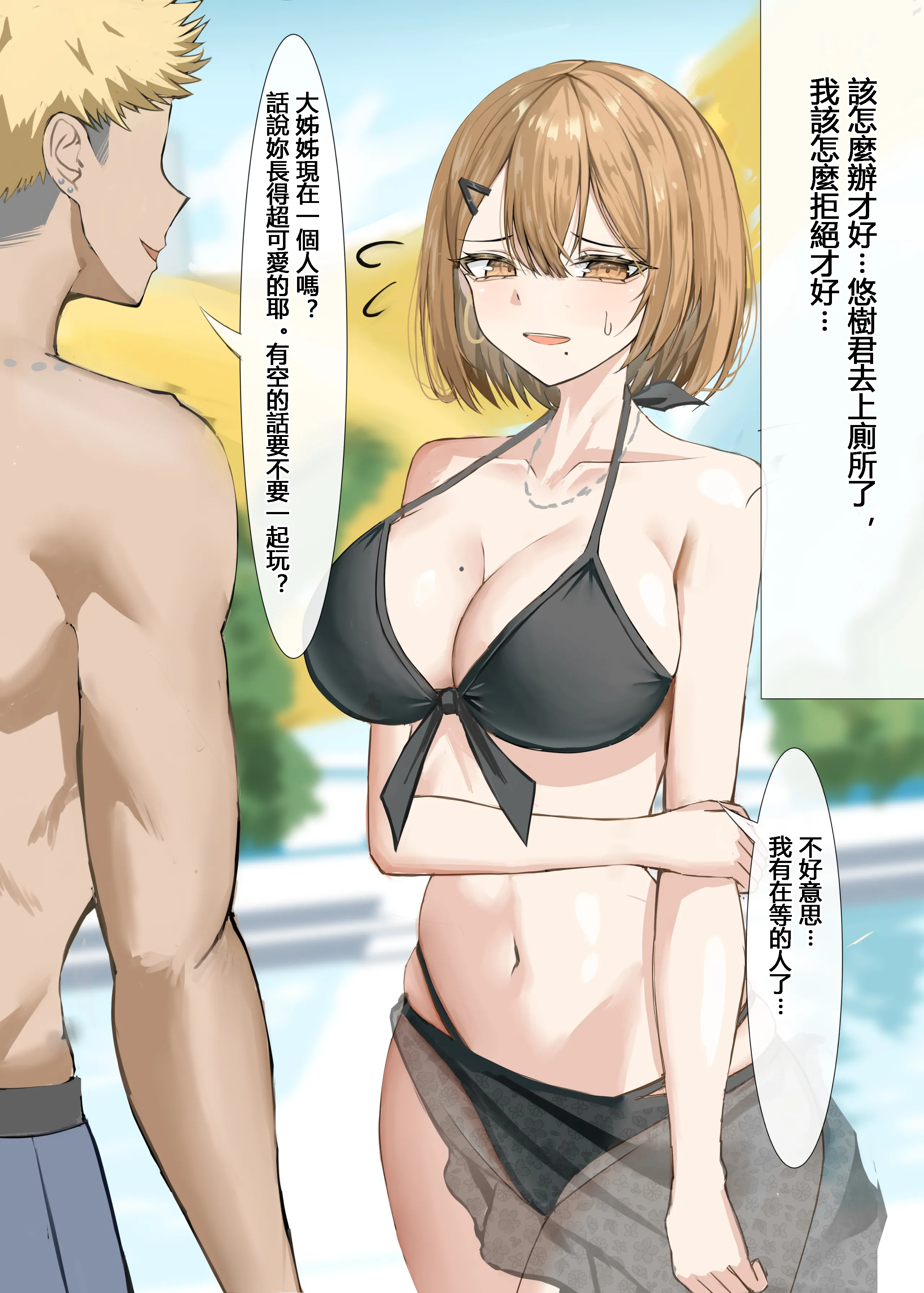 [日本漫画] [箱庭アリス (けい)] 家庭教師の先生が寝取られる 单本,巨乳大奶,露出,全彩,大阴茎#[17P]-13