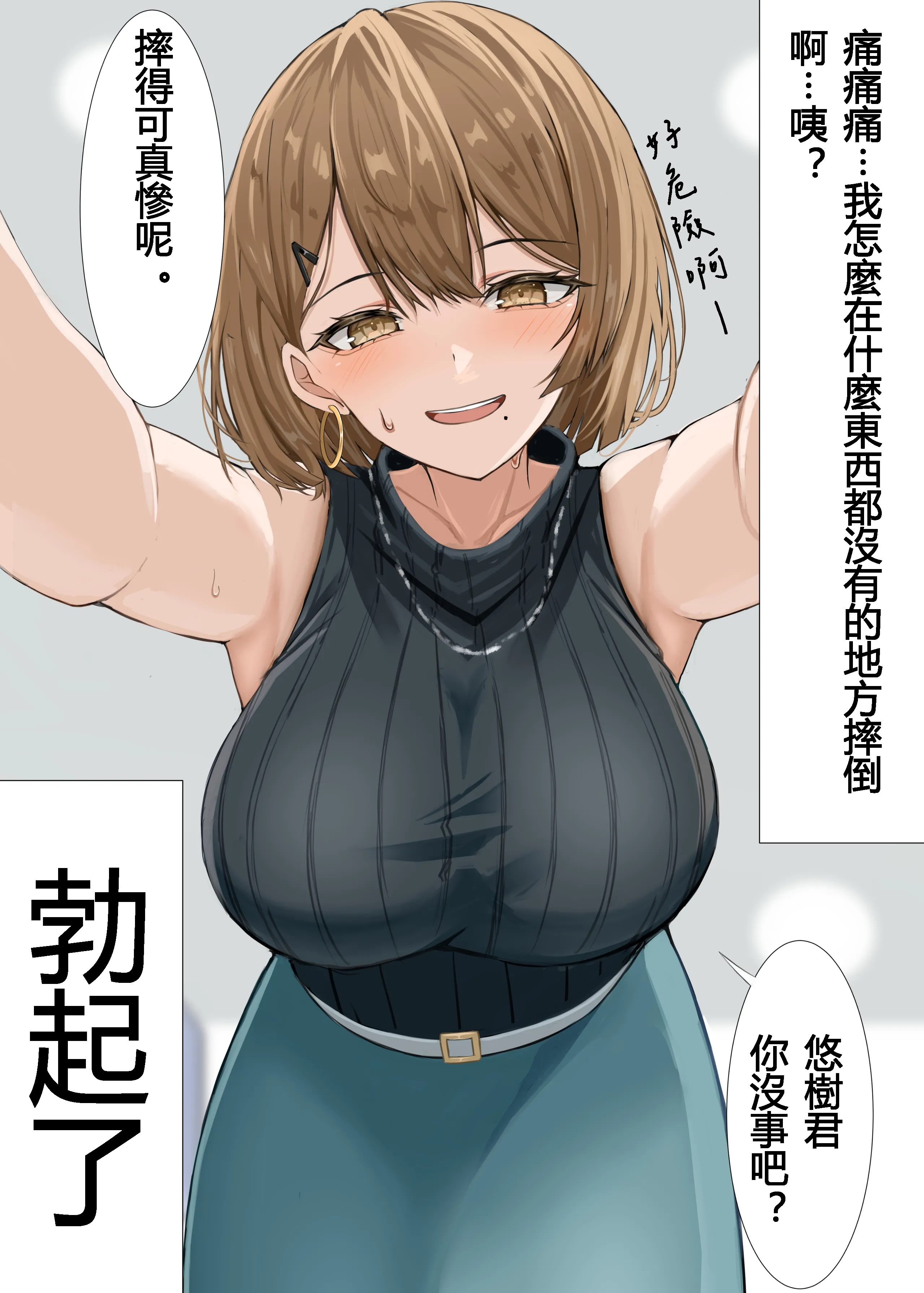 [日本漫画] [箱庭アリス (けい)] 家庭教師の先生が寝取られる 单本,巨乳大奶,露出,全彩,大阴茎#[17P]-8