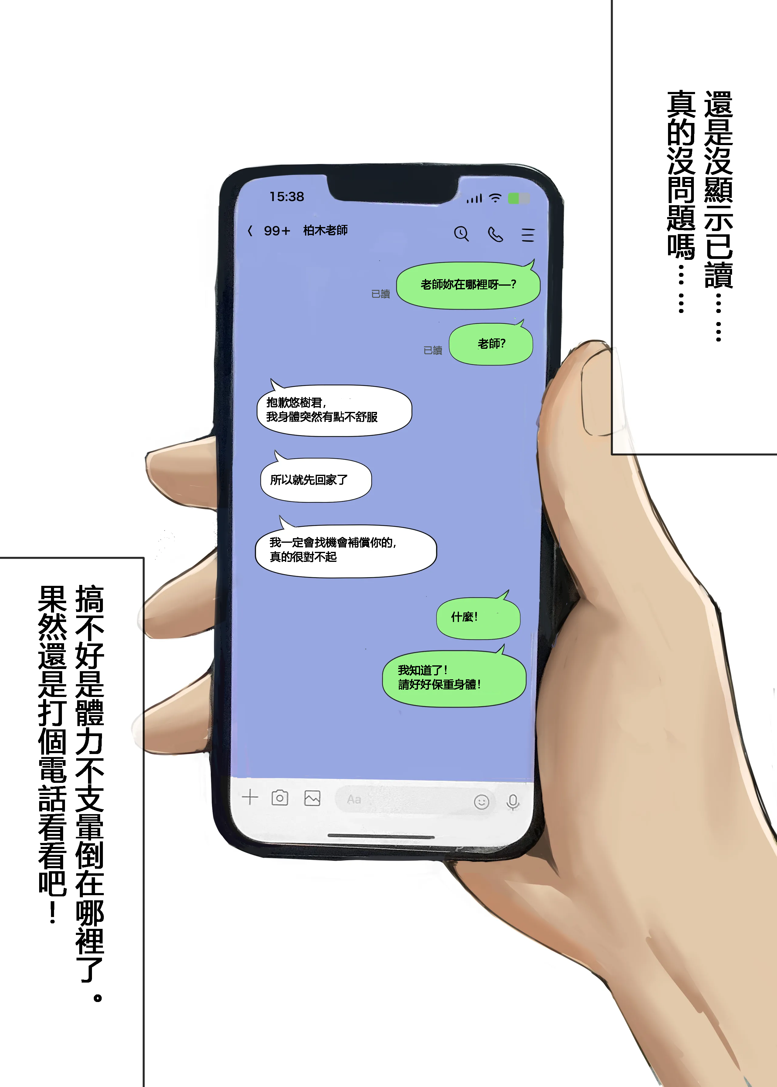 [日本漫画] [箱庭アリス (けい)] 家庭教師の先生が寝取られる 单本,巨乳大奶,露出,全彩,大阴茎#[21P]-11