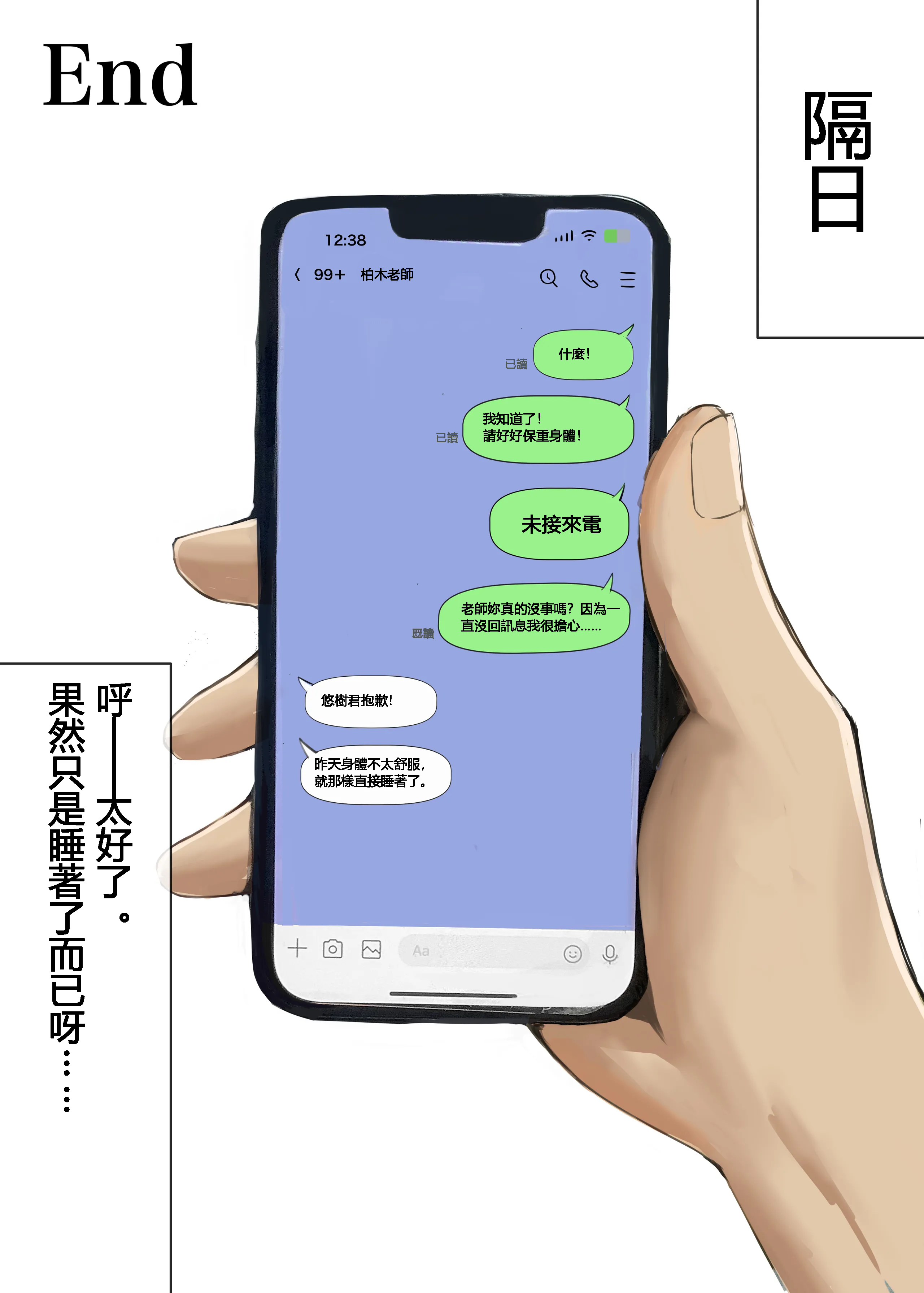 [日本漫画] [箱庭アリス (けい)] 家庭教師の先生が寝取られる 单本,巨乳大奶,露出,全彩,大阴茎#[21P]-19