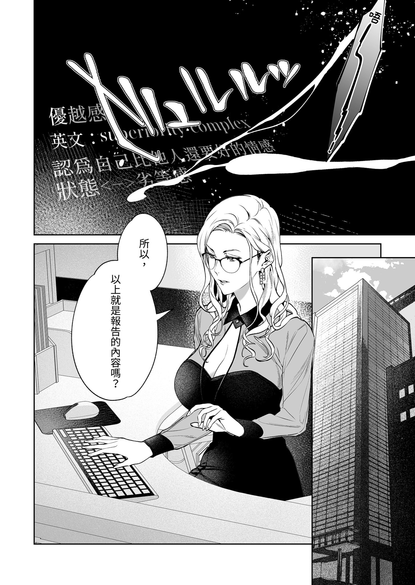 [日本漫画] [心友っ…！ (心友)] 蛇と蜘蛛｜蛇與蜘蛛 单本,巨乳大奶,露出,大阴茎#[45P]-3