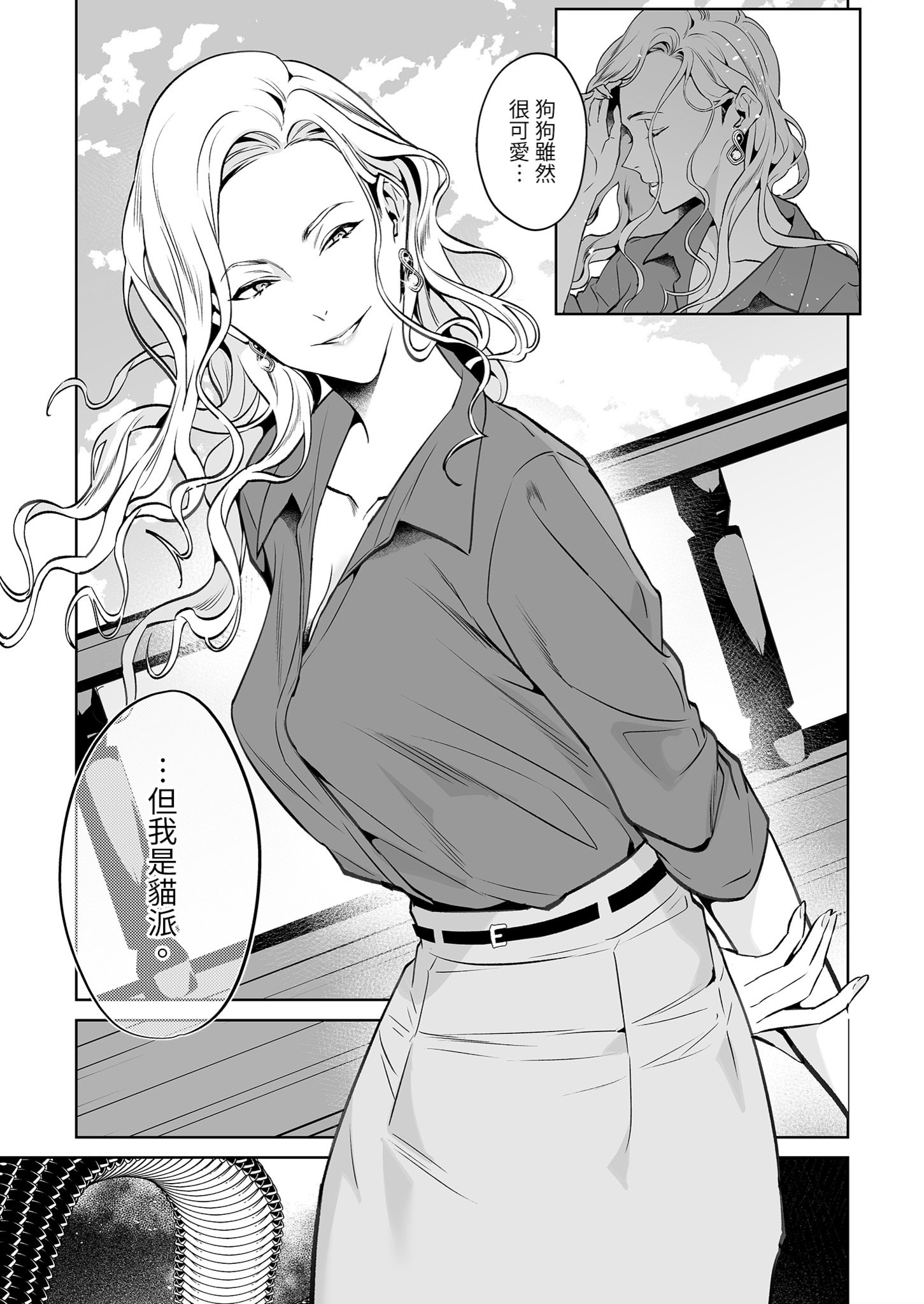 [日本漫画] [心友っ…！ (心友)] 蛇と蜘蛛｜蛇與蜘蛛 单本,巨乳大奶,露出,大阴茎#[45P]-38