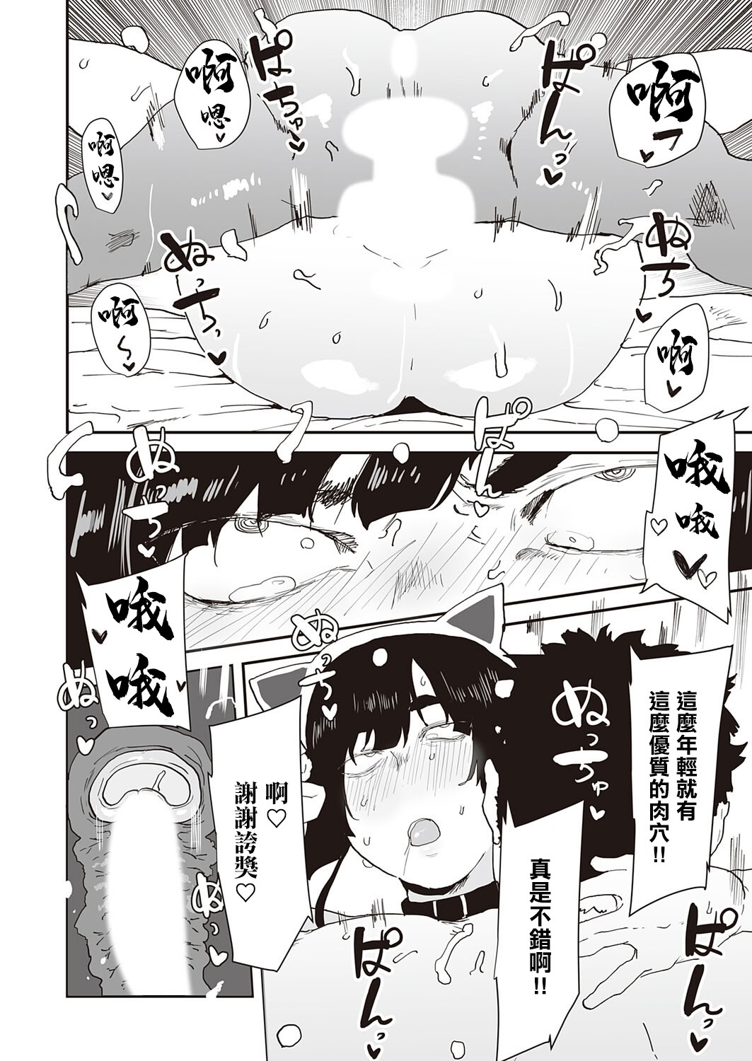[日本漫画] [ピポ] 彼のお父さんのぬくもり (コミックマグナムVol.201) [中国翻訳] 单本,巨乳大奶,NTR,内射中出#[29P]-17