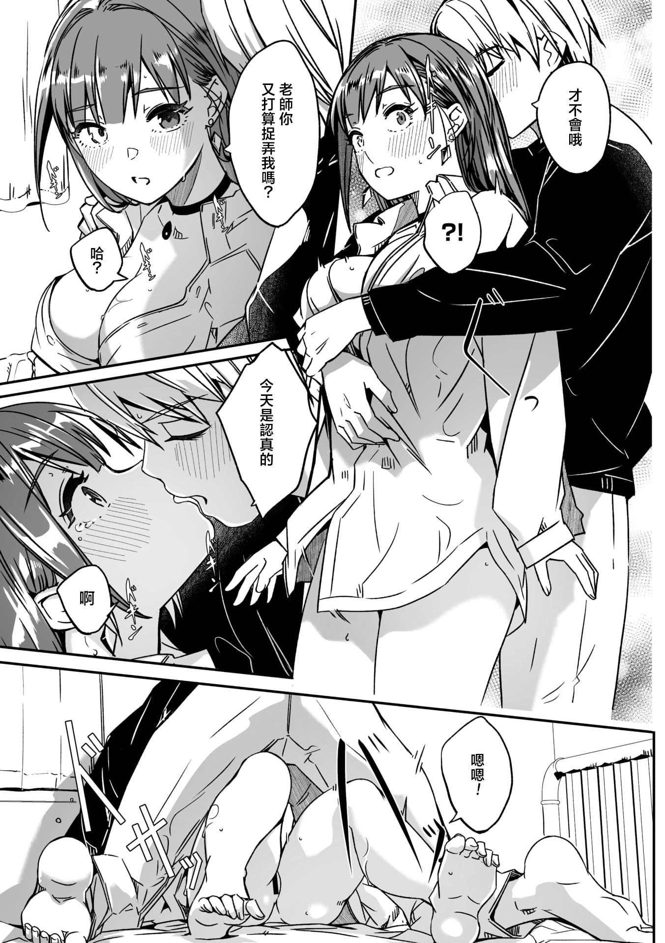 [日本漫画] [ぐすたふ] 君は輝く月花のように 最終話 (コミックメガストア Vol.21) 单本,女学生,单女,单男,内射中出#[30P]-11