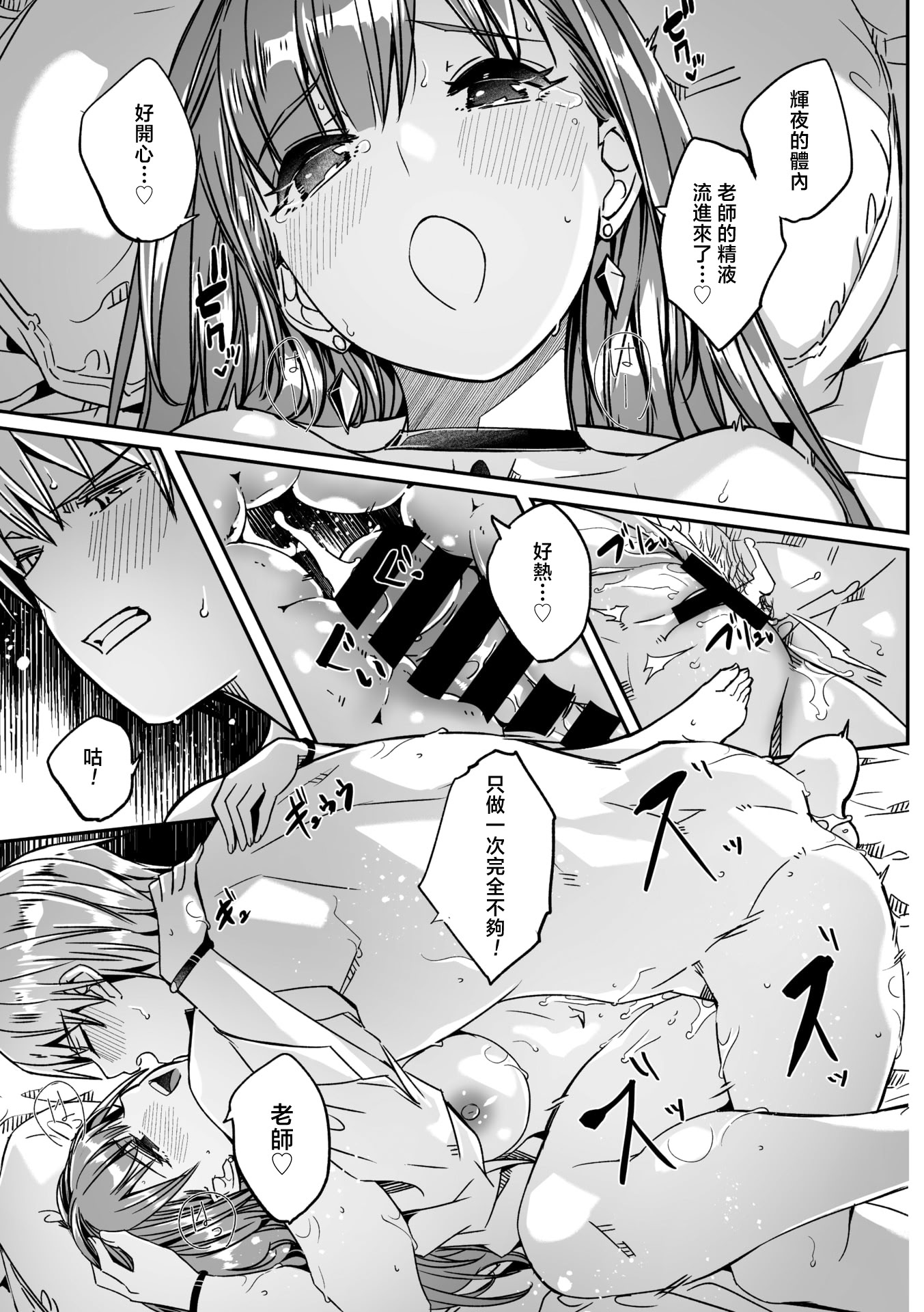 [日本漫画] [ぐすたふ] 君は輝く月花のように 最終話 (コミックメガストア Vol.21) 单本,女学生,单女,单男,内射中出#[30P]-21