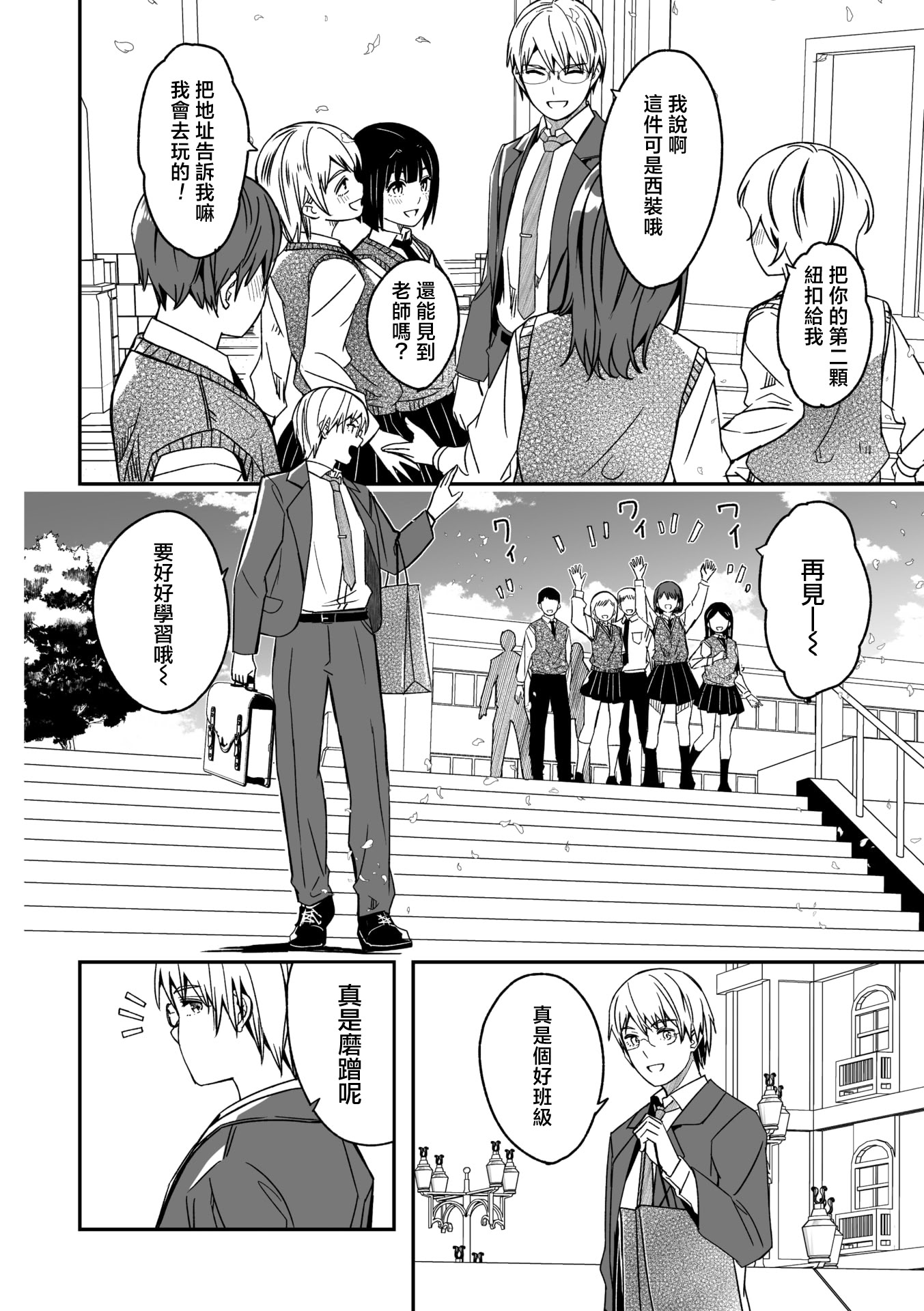 [日本漫画] [ぐすたふ] 君は輝く月花のように 最終話 (コミックメガストア Vol.21) 单本,女学生,单女,单男,内射中出#[30P]-28