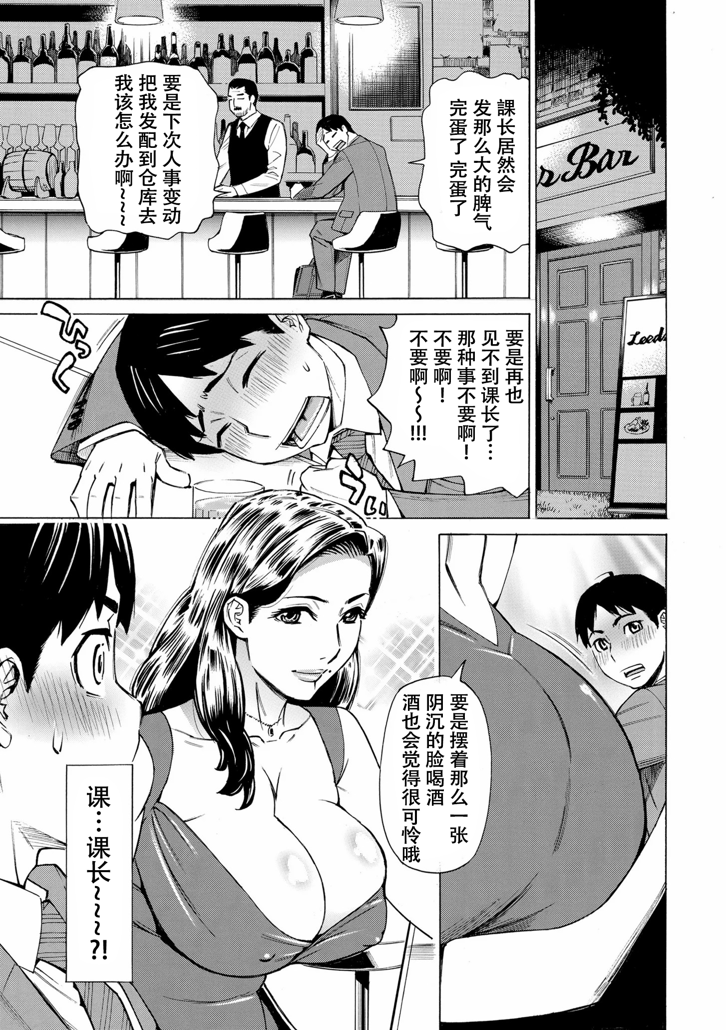 [日本漫画] [牧村あかり] Three MILFs 福良家の淫乱3熟女 第1話 单本,熟女人妻,巨乳大奶,露出,大阴茎#[25P]-7