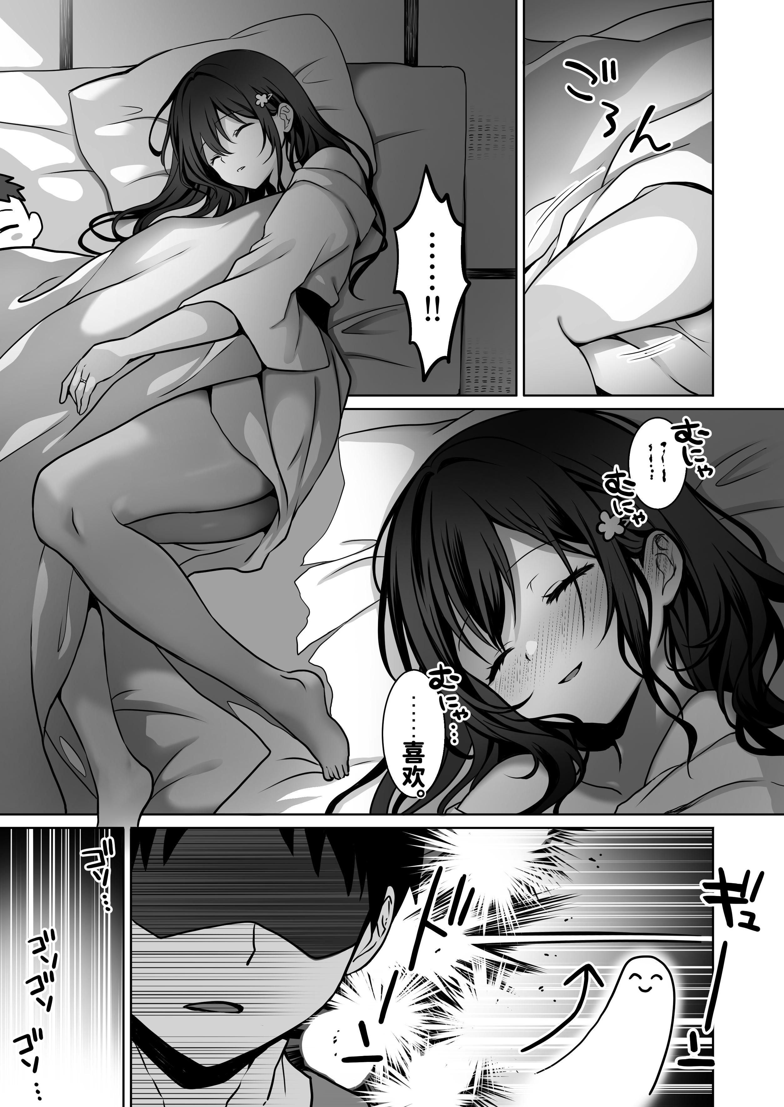 [日本漫画] [まかろんシュガー] 童貞大好き女学生ちゃん、絶倫童貞に敗北する―Fourth Happiness 单本,巨乳大奶,露出,大阴茎#[26P]-24