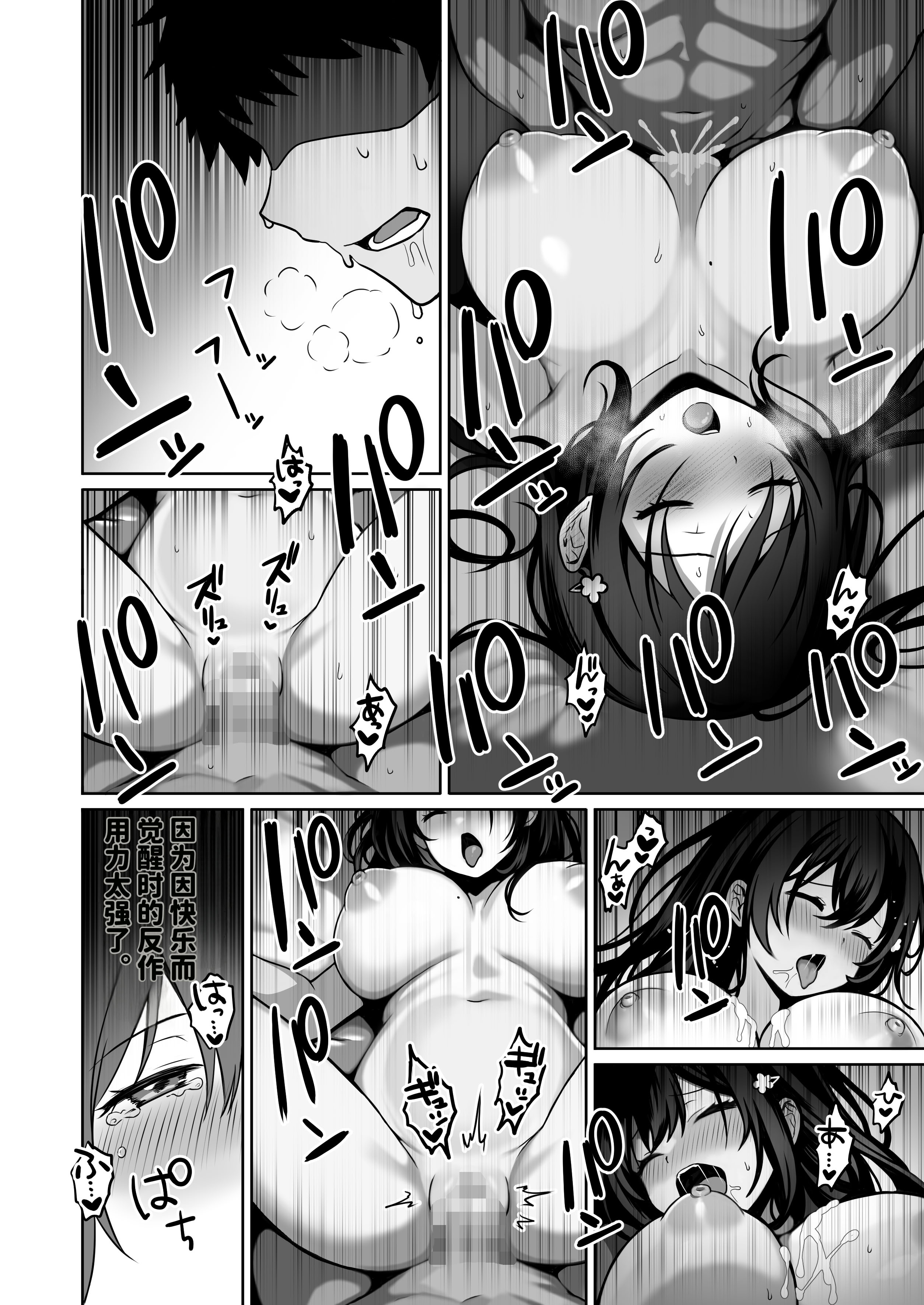 [日本漫画] [まかろんシュガー] 童貞大好き女学生ちゃん、絶倫童貞に敗北する―Fourth Happiness 单本,巨乳大奶,露出,大阴茎#[37P]-1