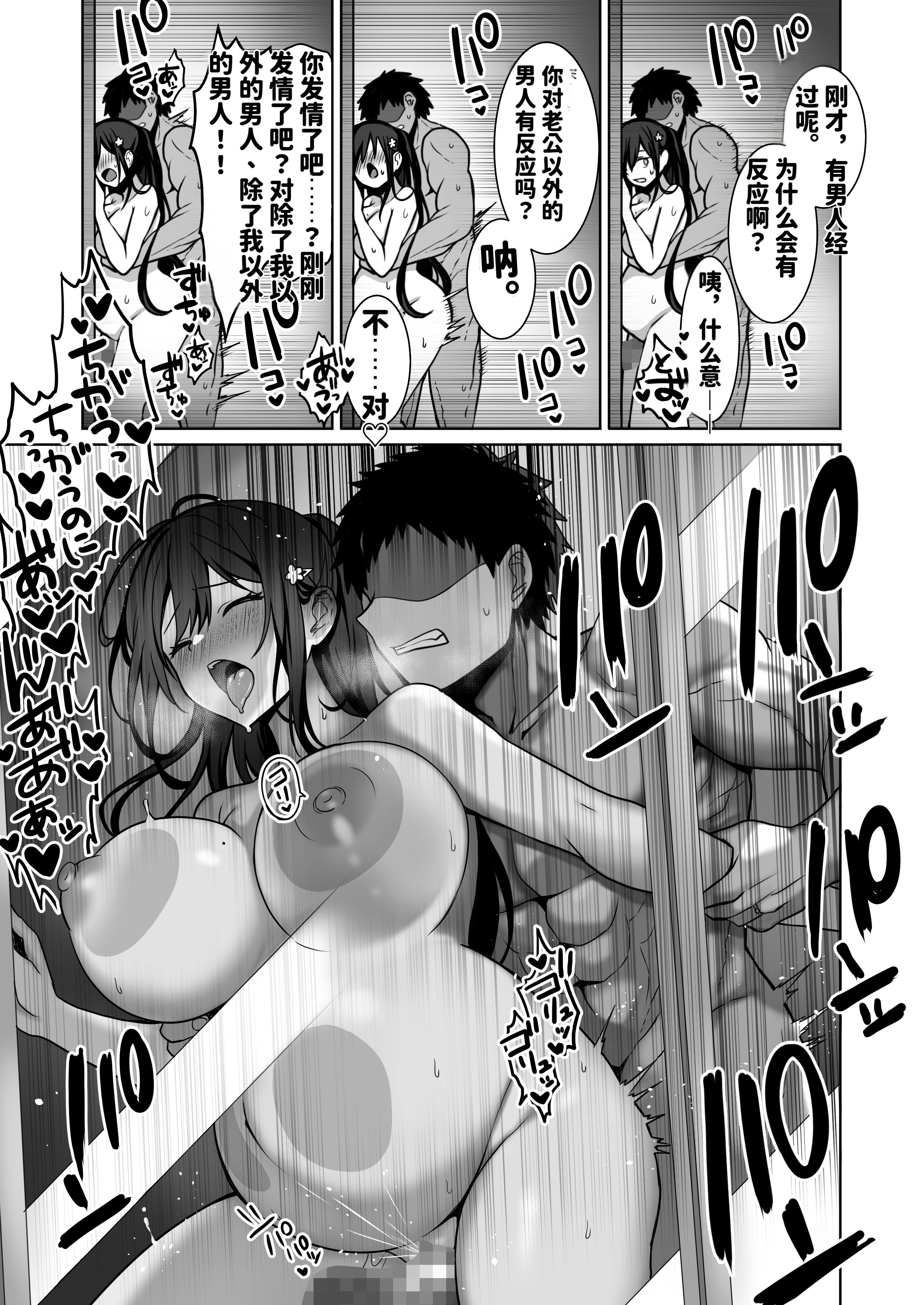 [日本漫画] [まかろんシュガー] 童貞大好き女学生ちゃん、絶倫童貞に敗北する―Fourth Happiness 单本,巨乳大奶,露出,大阴茎#[37P]-22