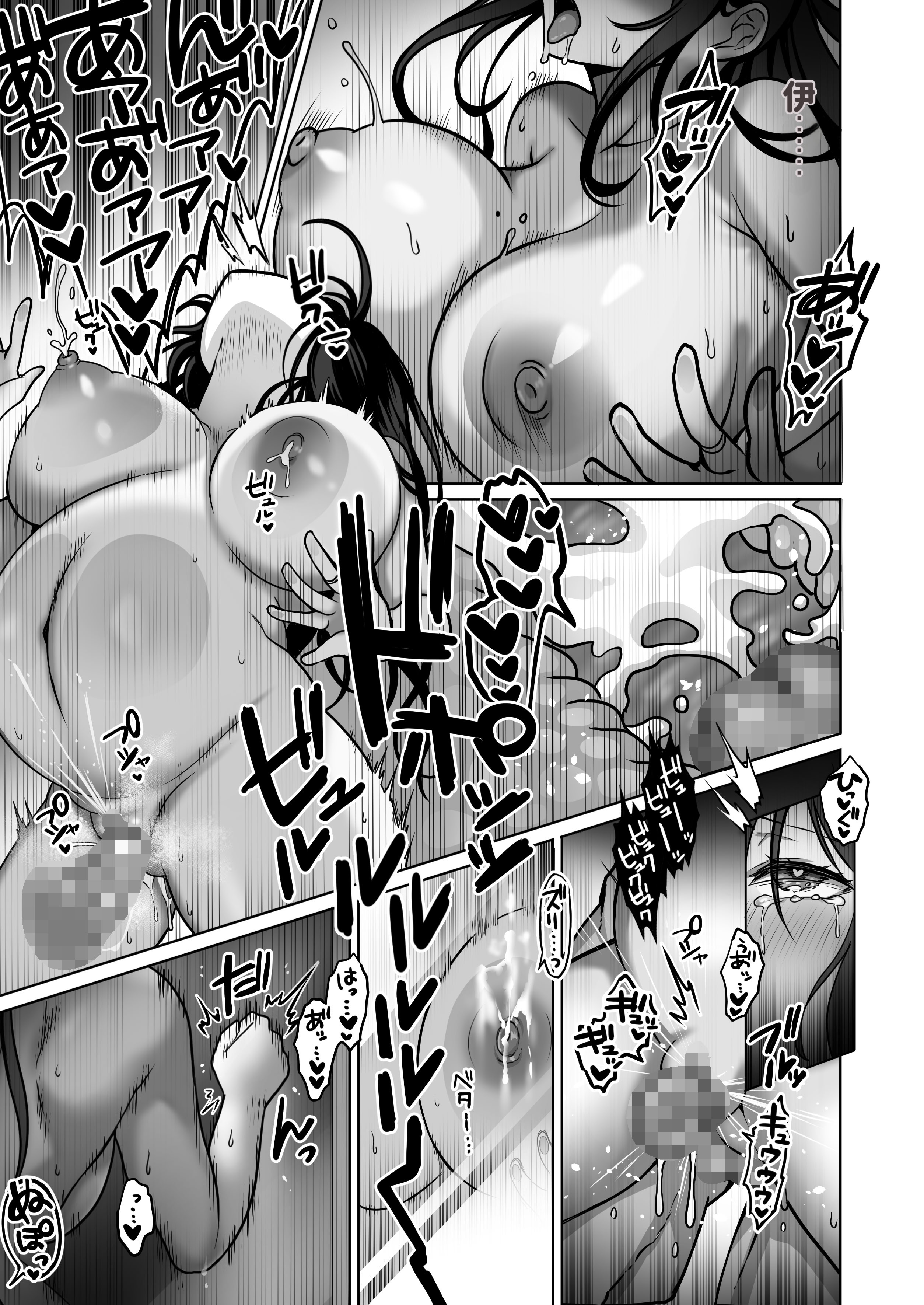 [日本漫画] [まかろんシュガー] 童貞大好き女学生ちゃん、絶倫童貞に敗北する―Fourth Happiness 单本,巨乳大奶,露出,大阴茎#[37P]-24